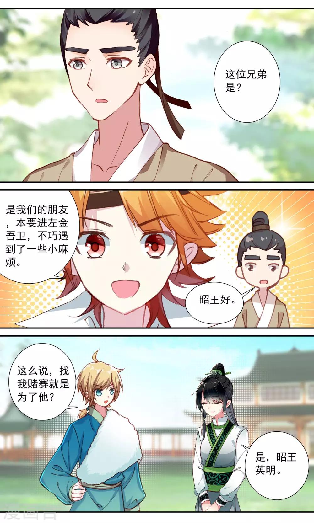 第 11 页