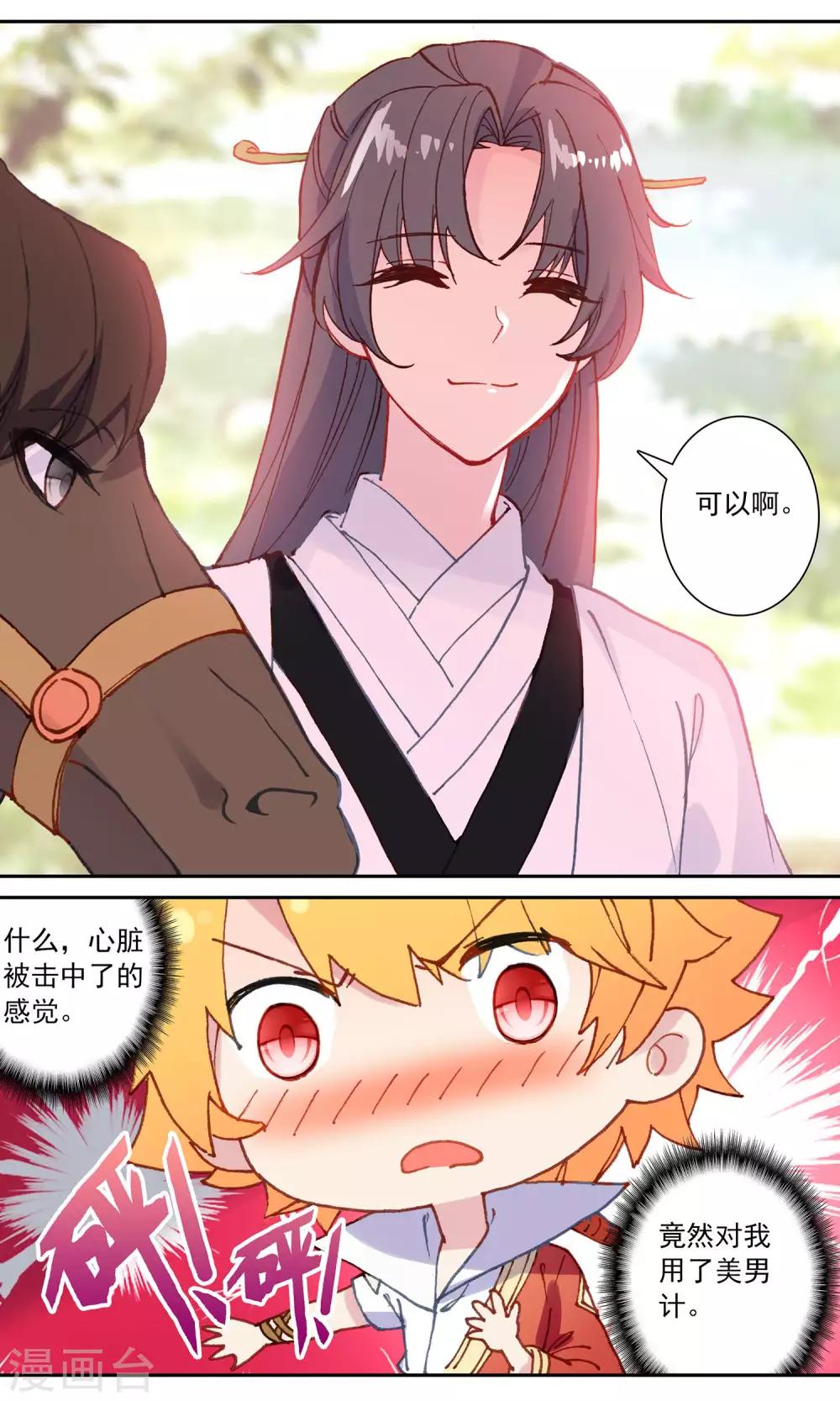 第 13 页