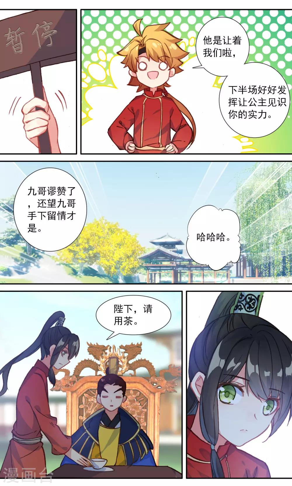第 12 页
