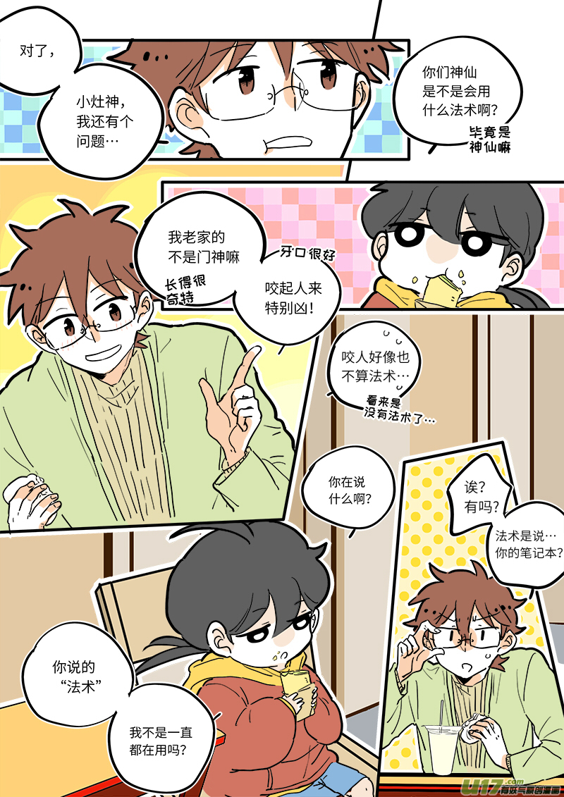 第 7 页