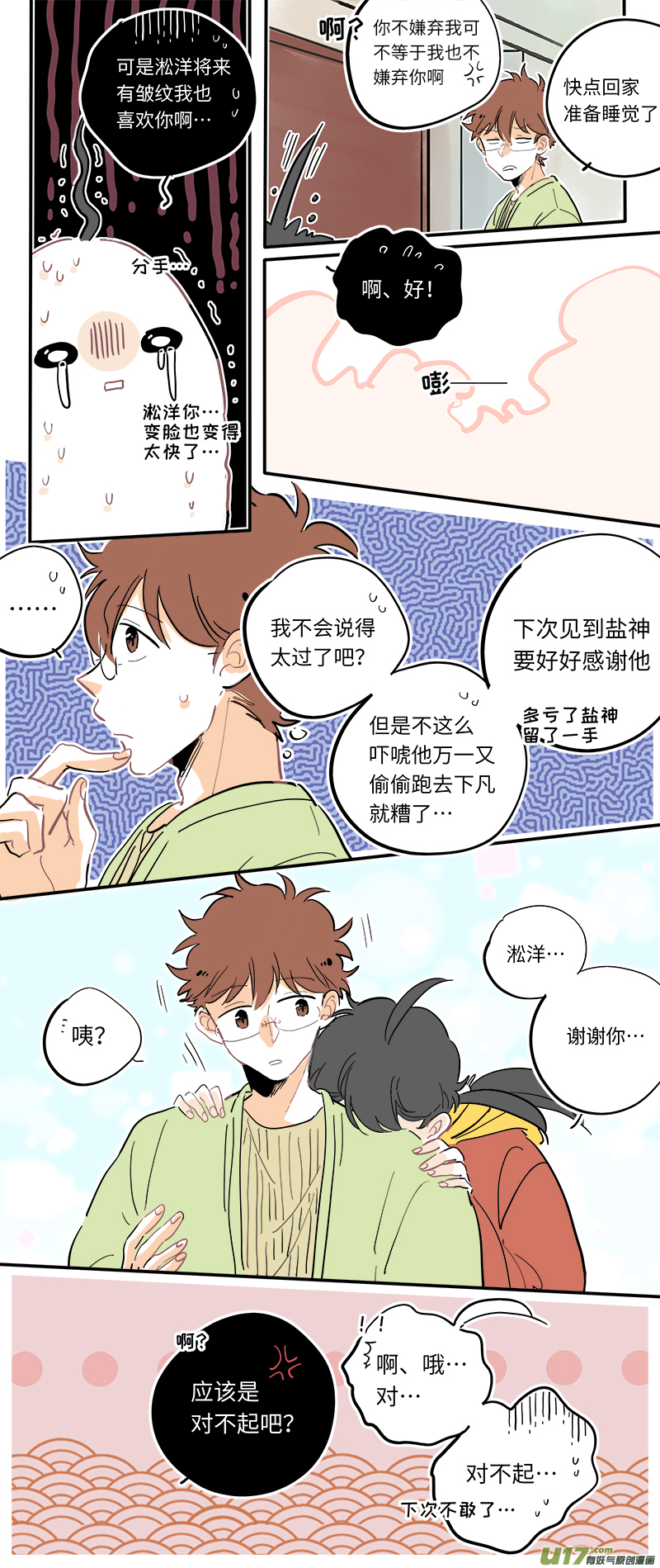 第 8 页