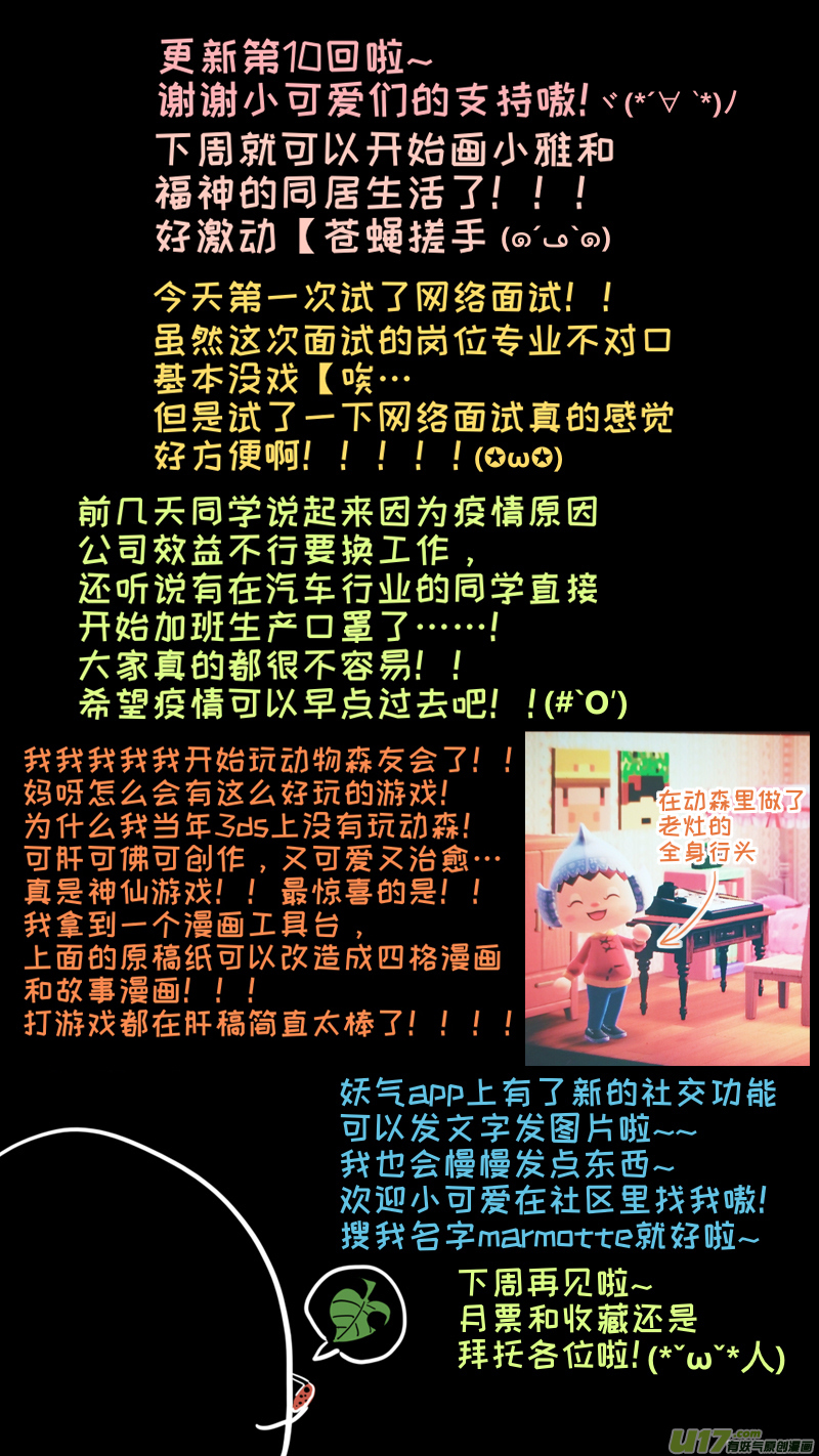 第 10 页