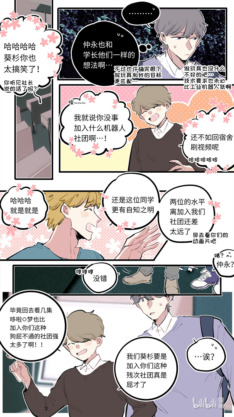 第 8 页