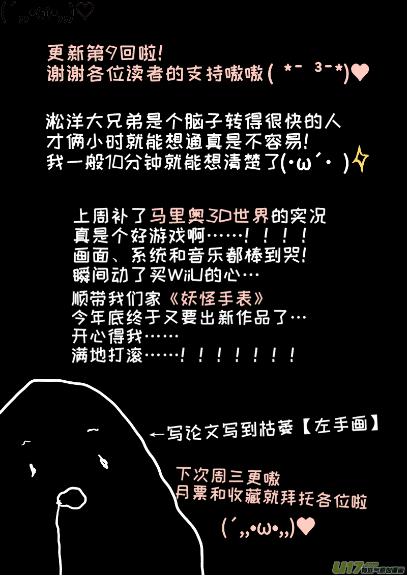 第 9 页