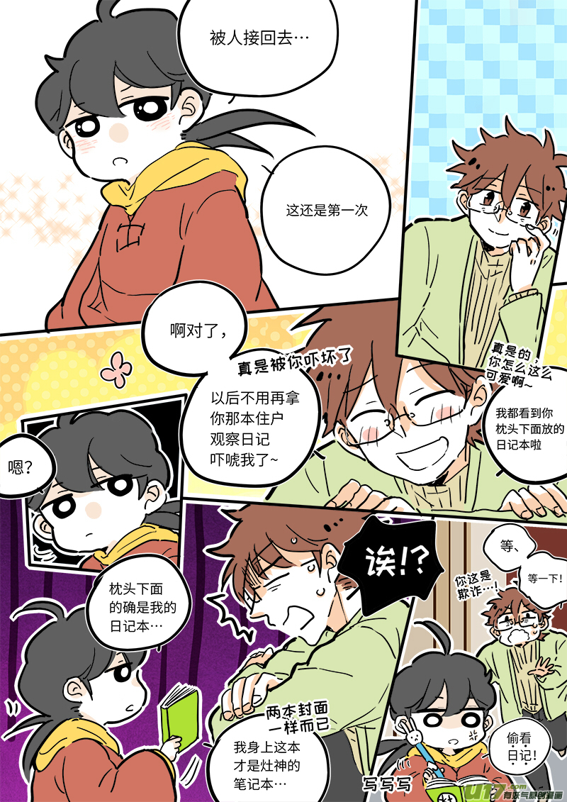 第 8 页