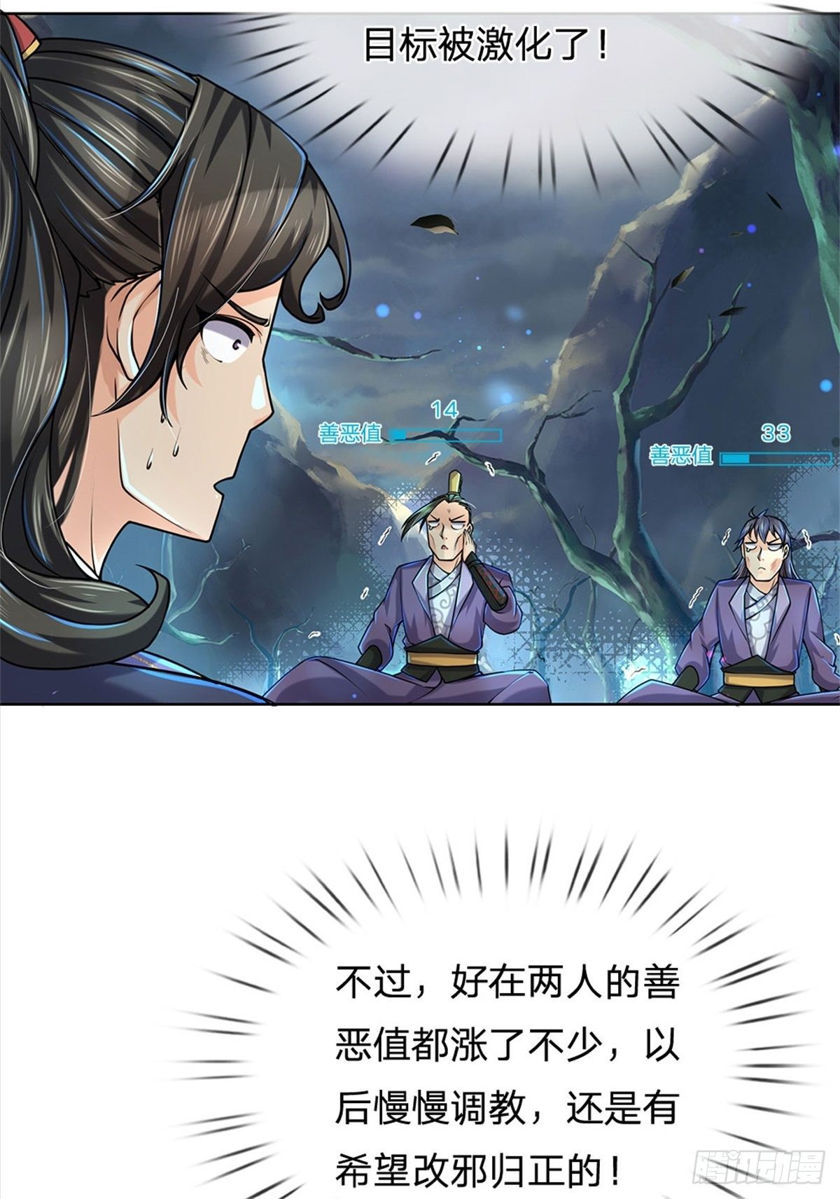 第 28 页
