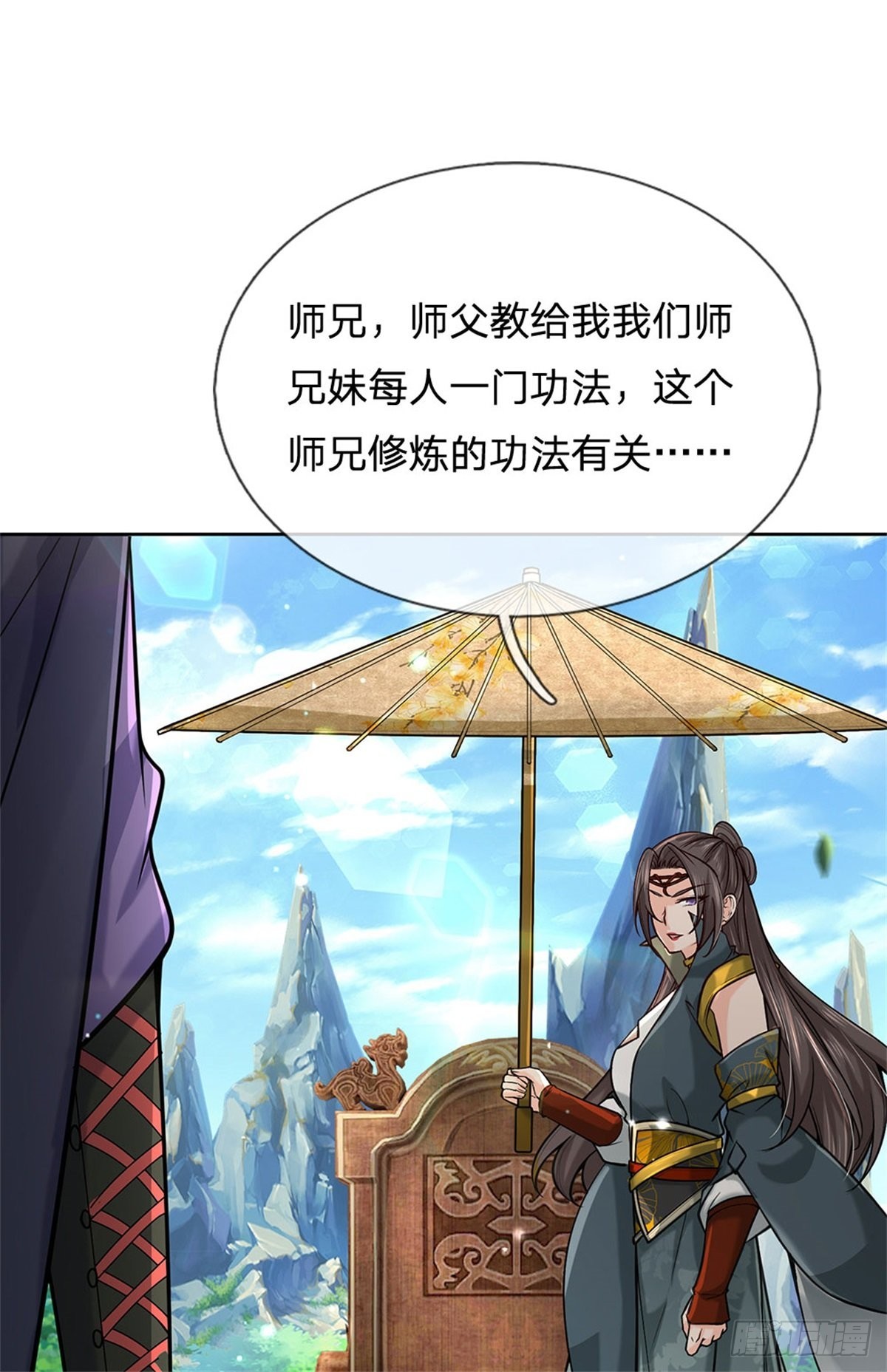 第 54 页