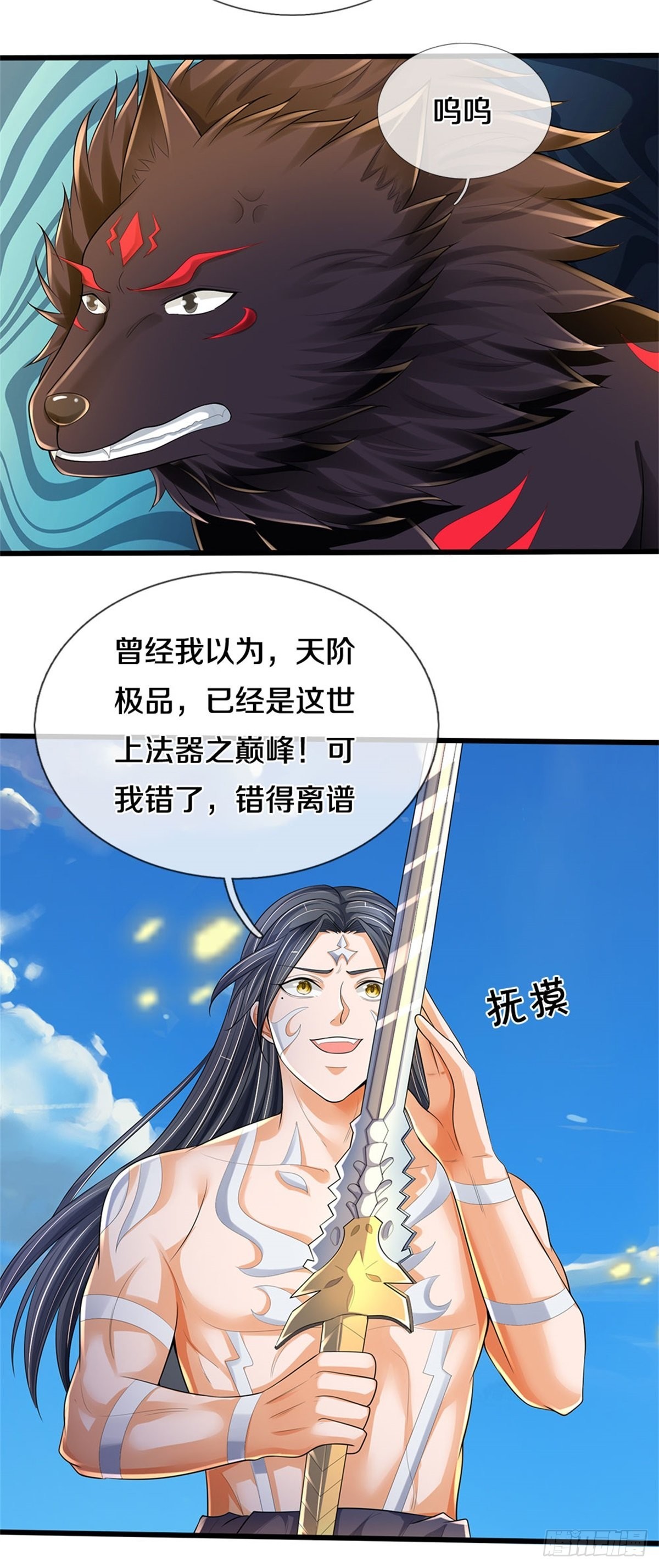 第 54 页