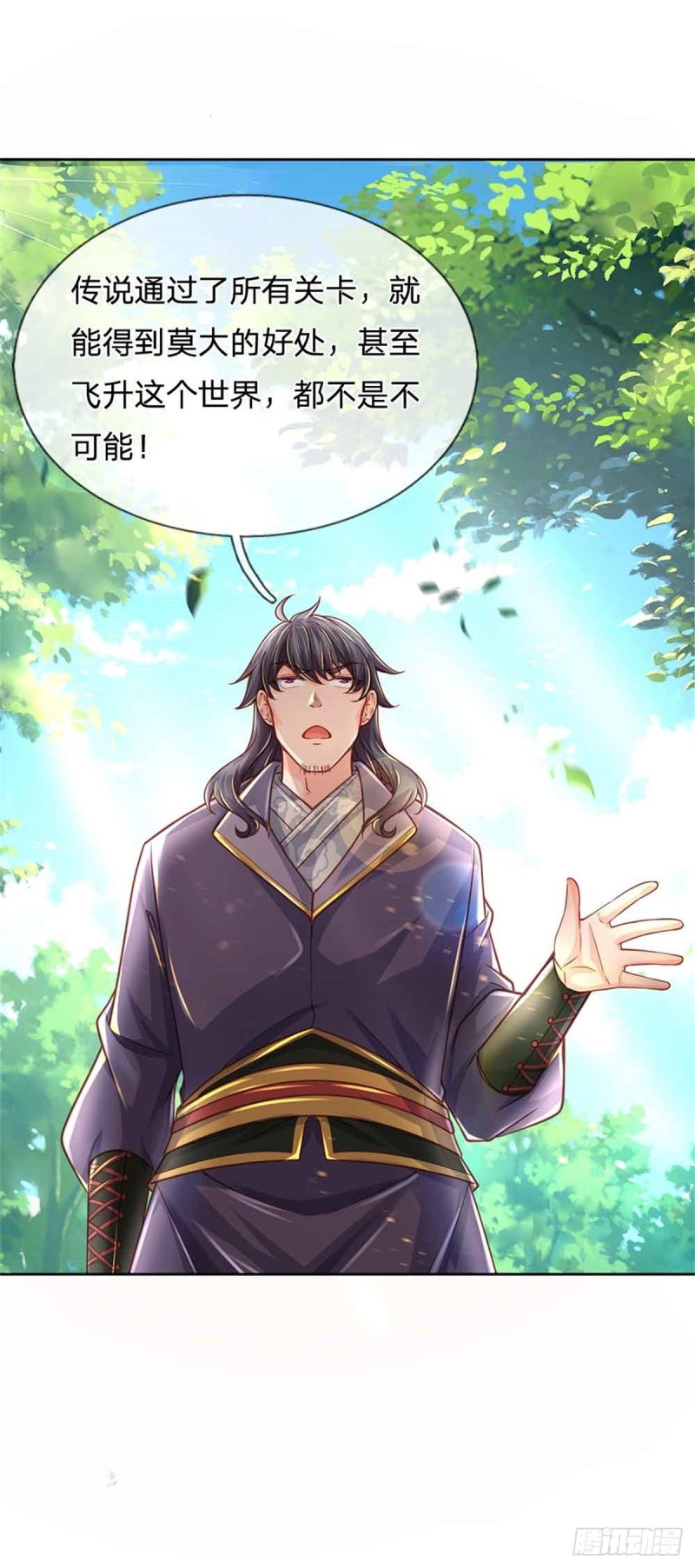 第 38 页