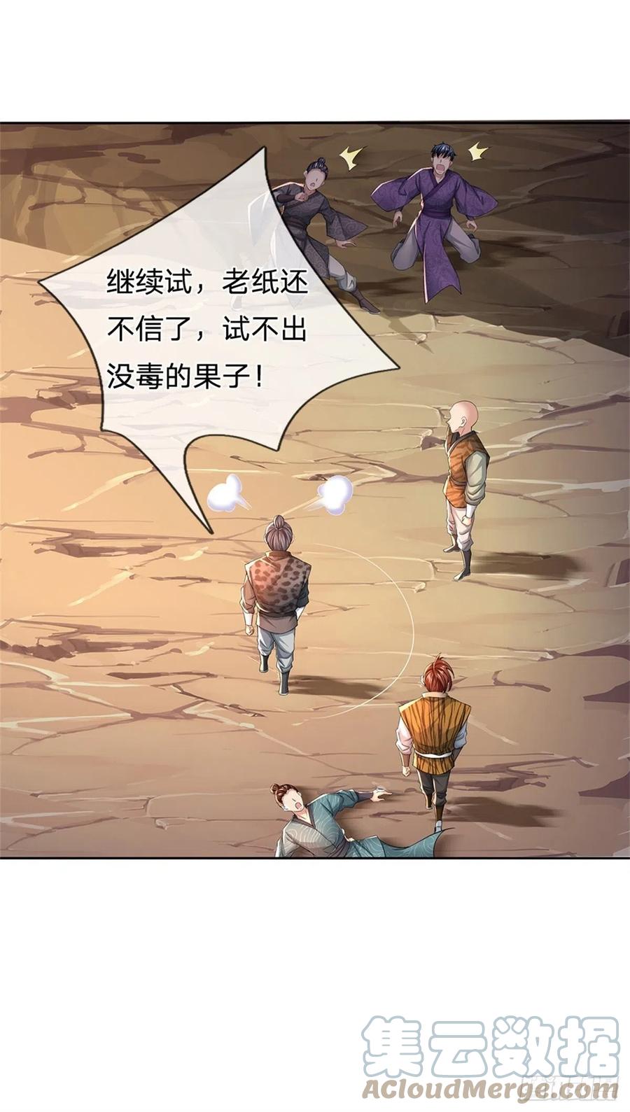 第 28 页