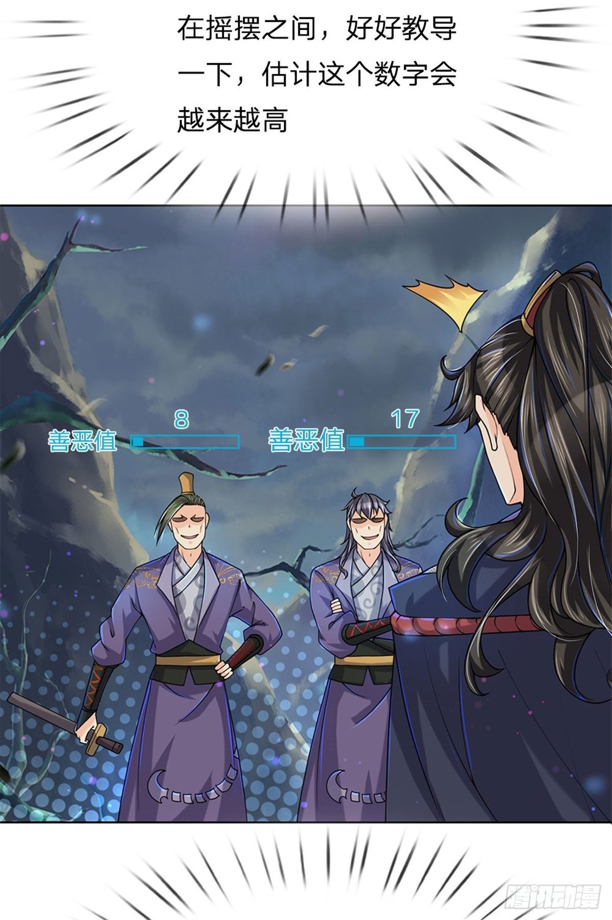 第 8 页