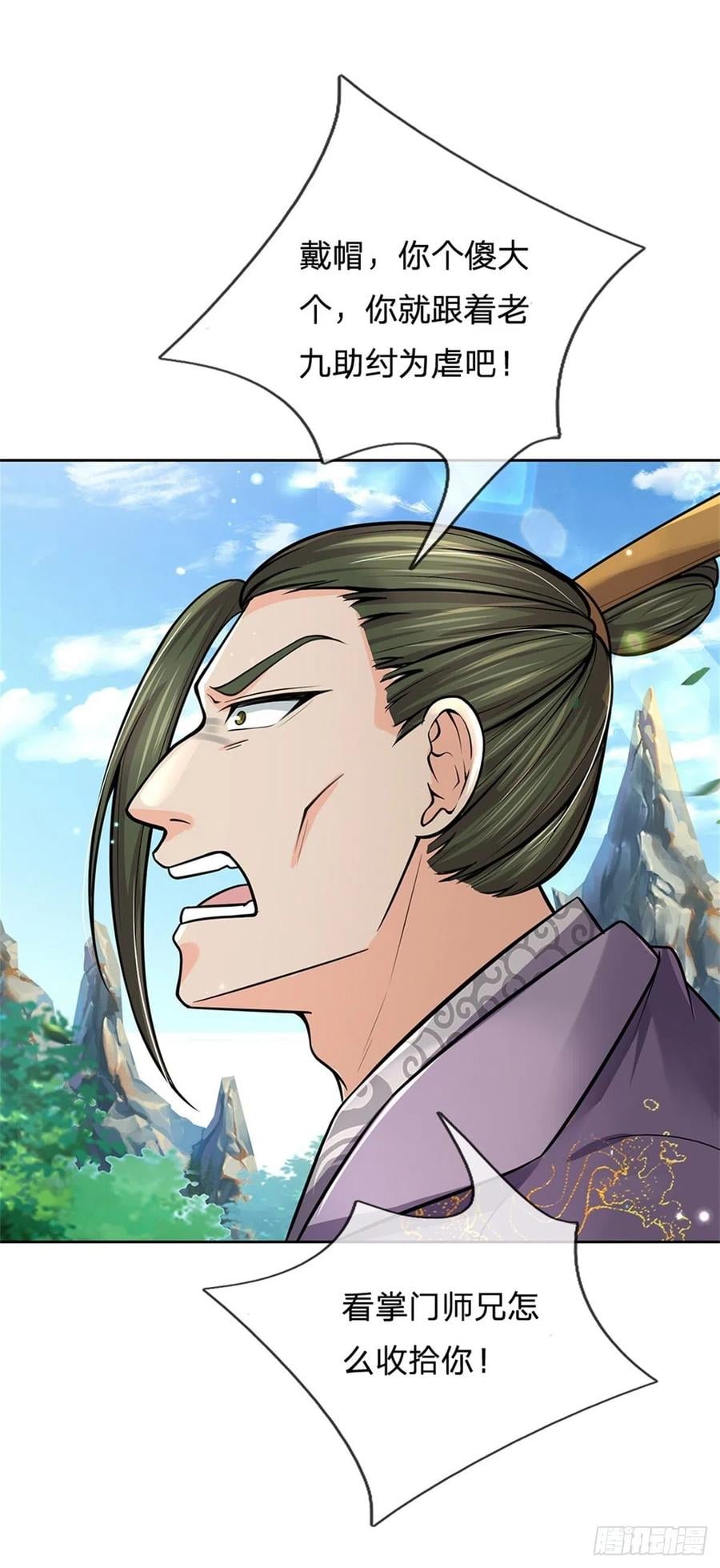 第 38 页