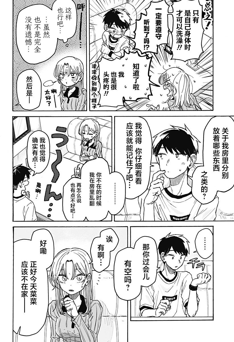 第 36 页