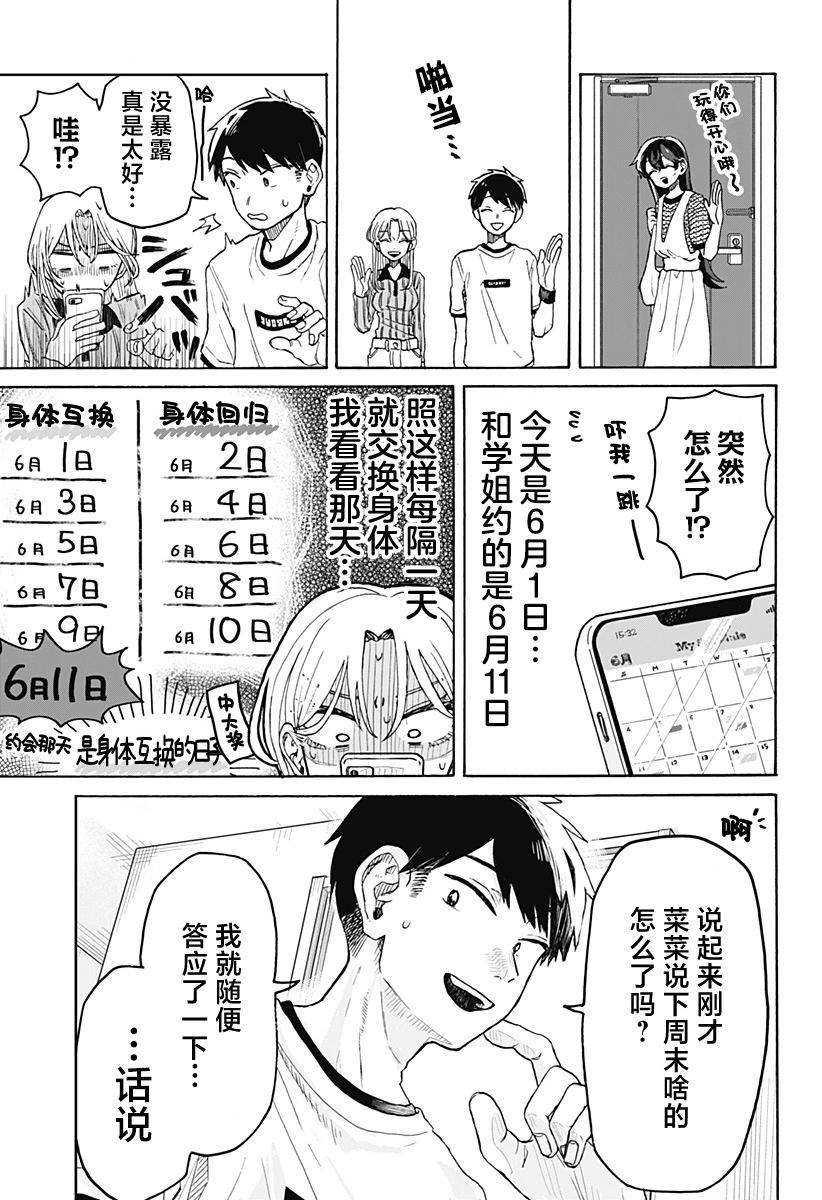 第 43 页