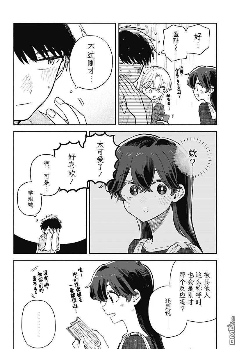 第 14 页
