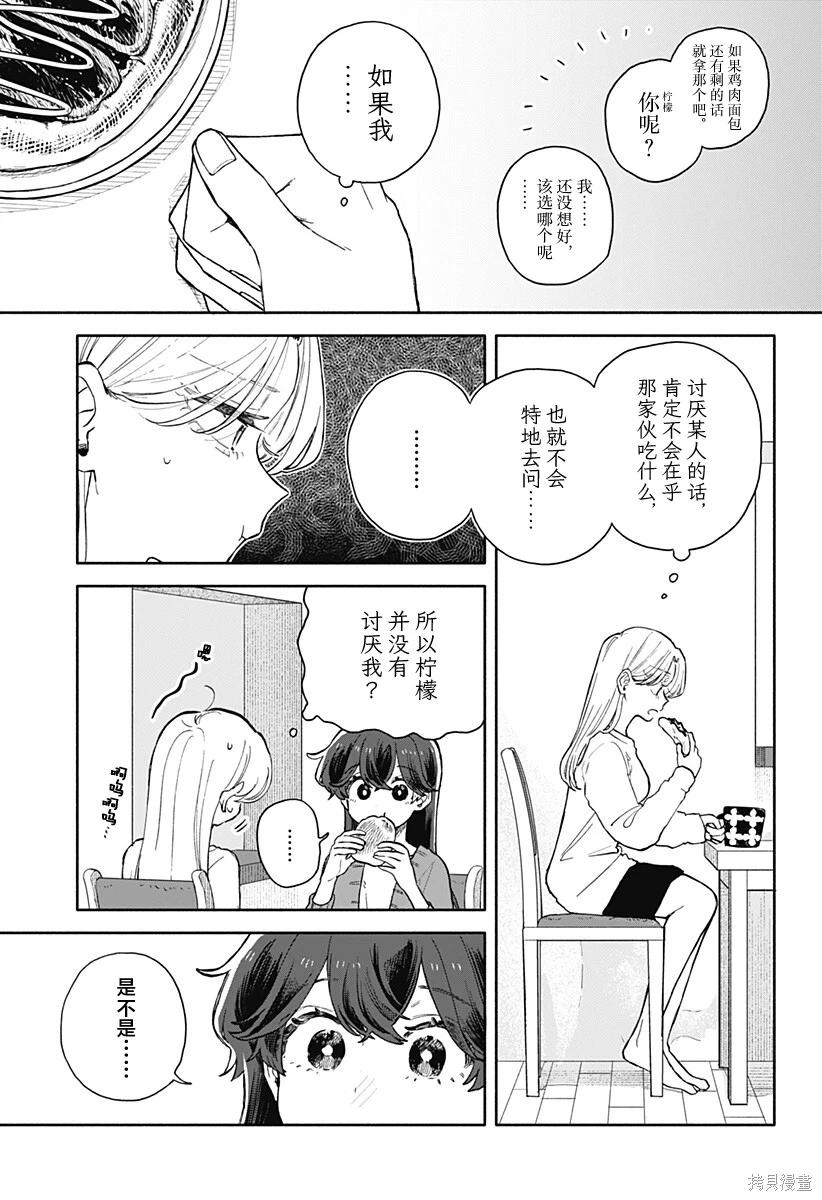 第 17 页