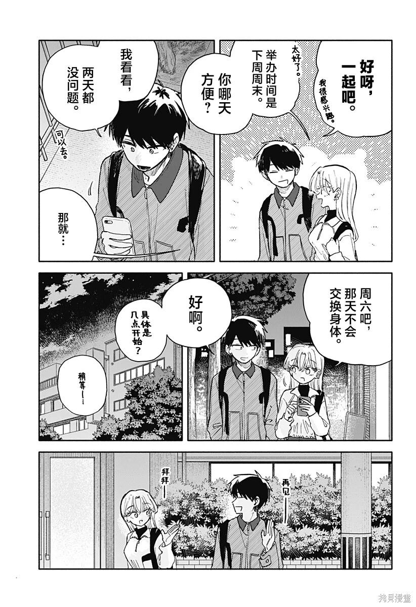 第 13 页