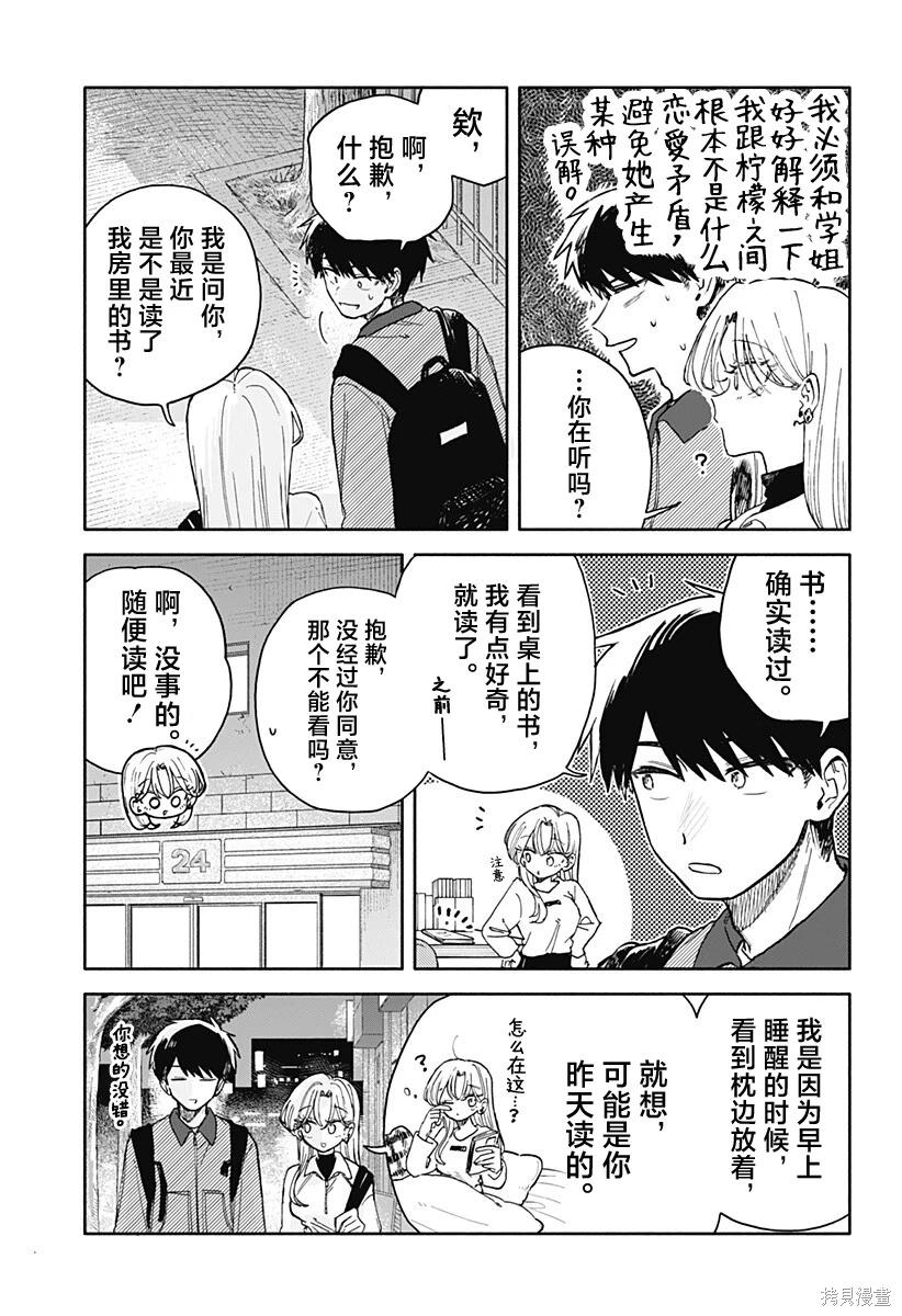 第 9 页