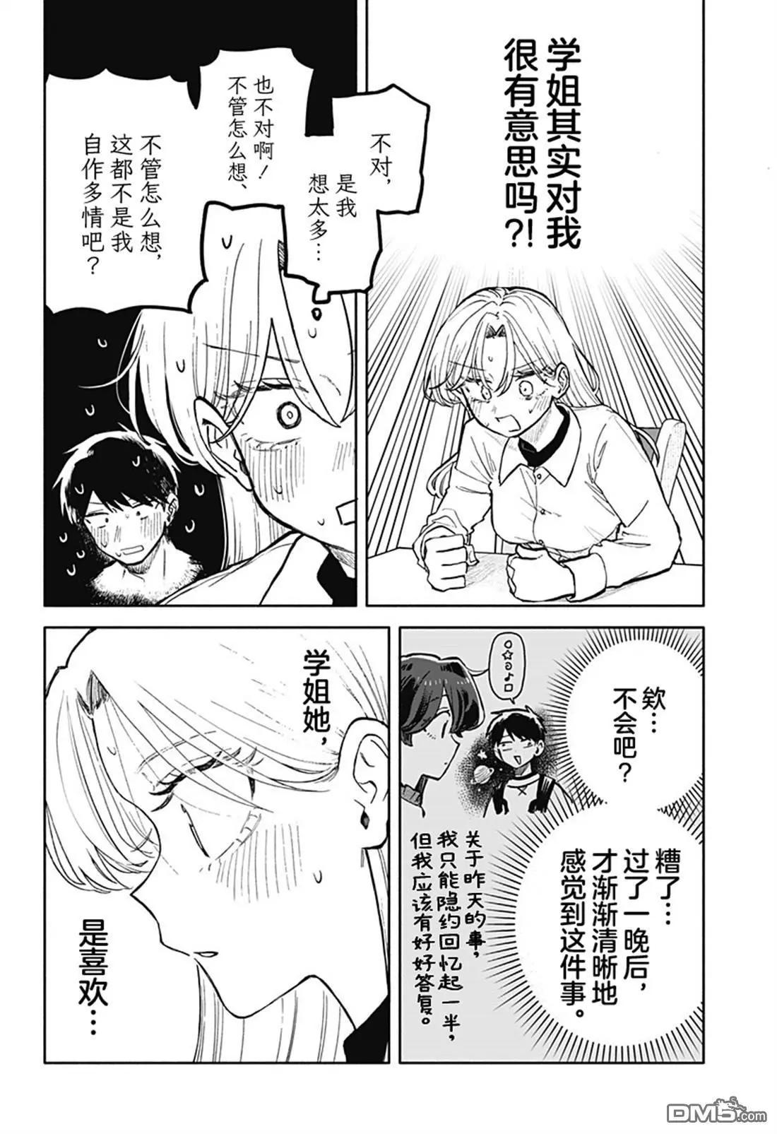 第 12 页