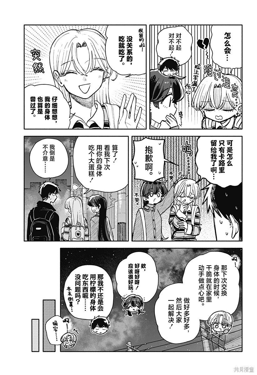 第 13 页