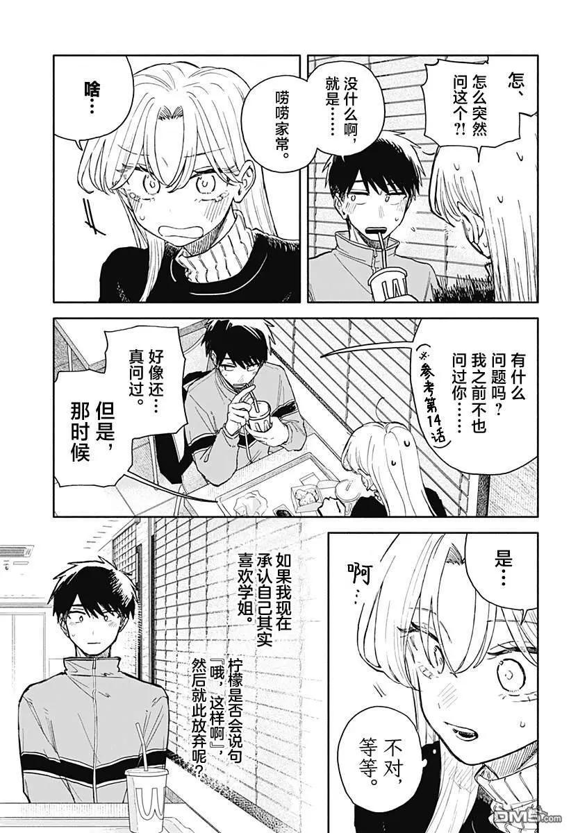 第 15 页
