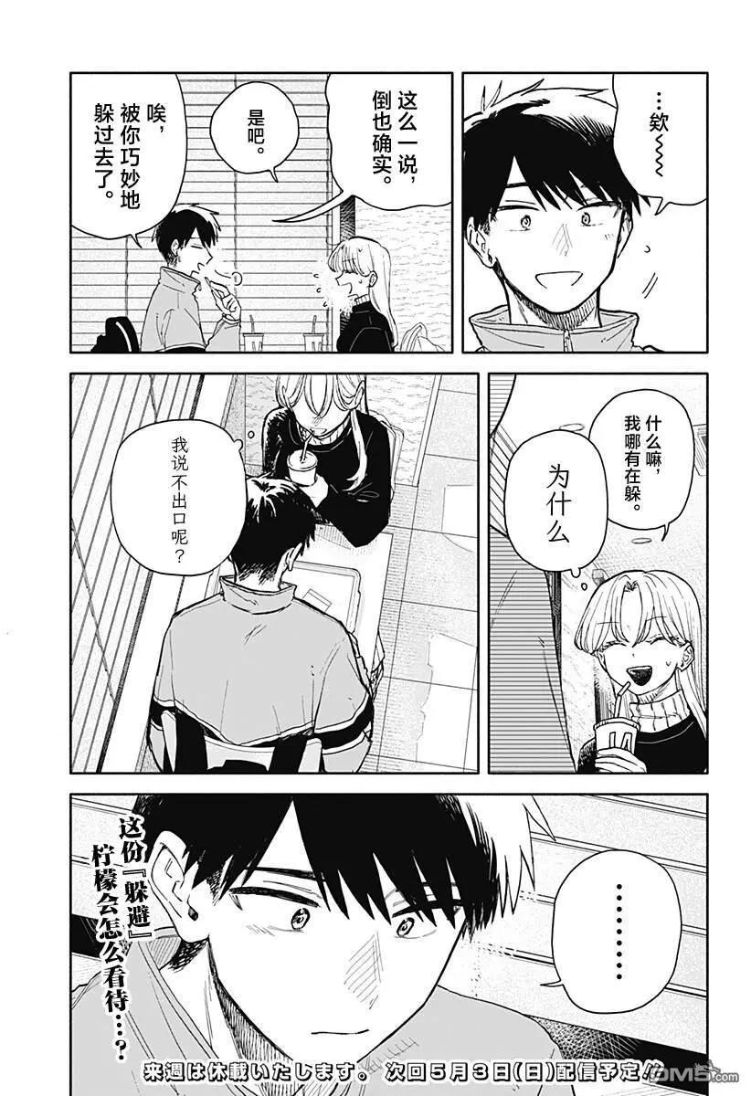 第 17 页