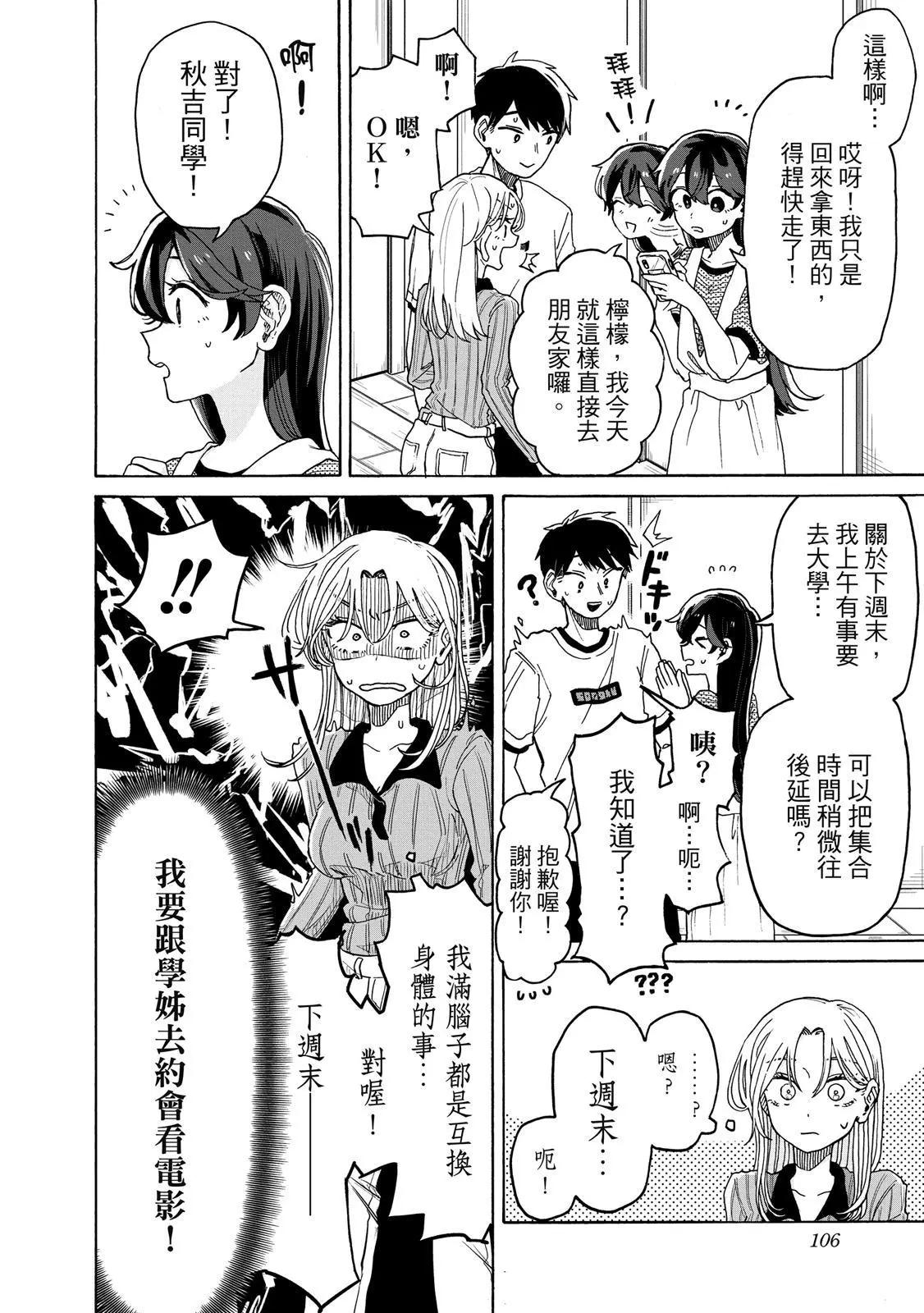 第 105 页
