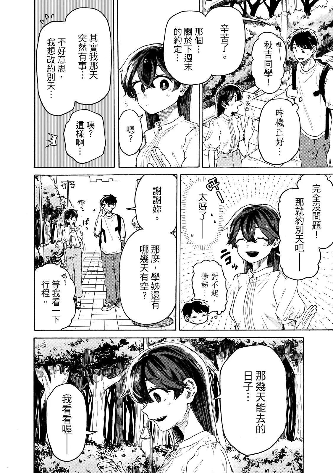 第 111 页