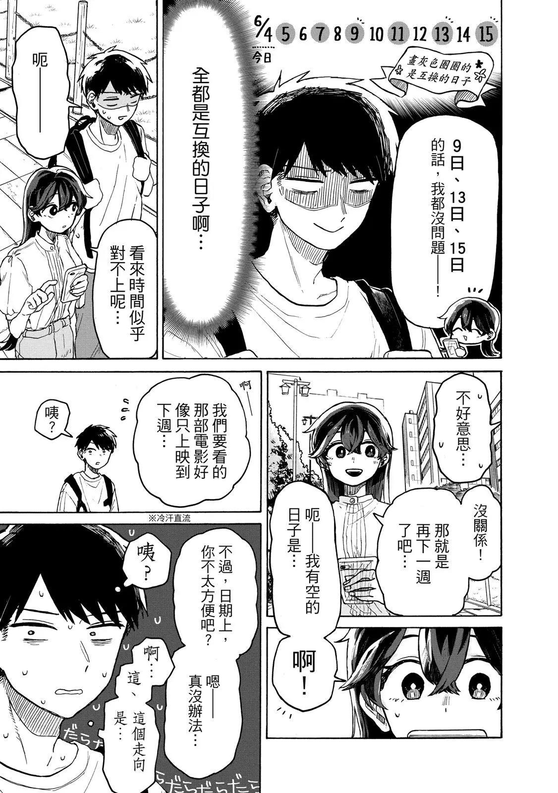 第 112 页