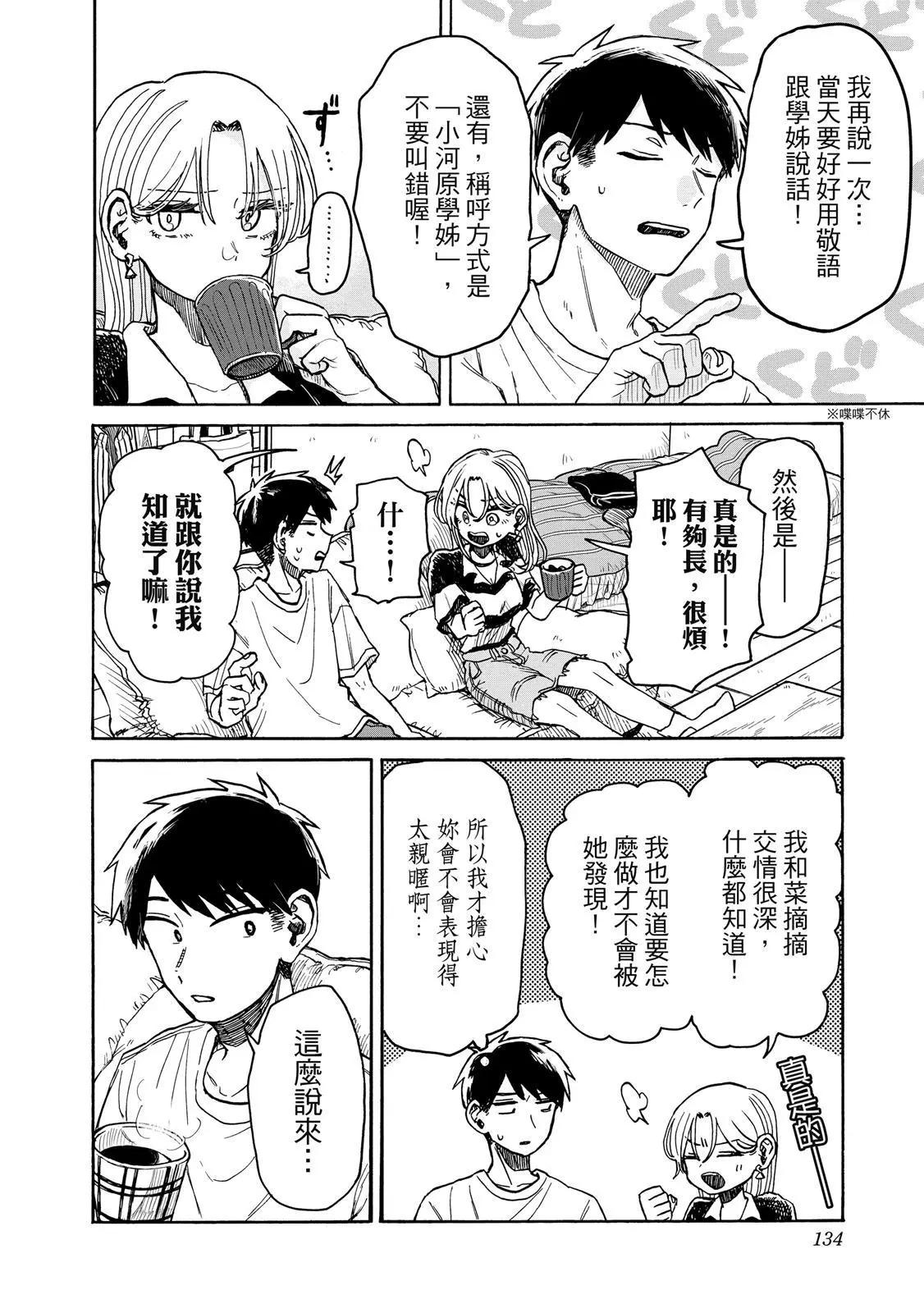 第 133 页
