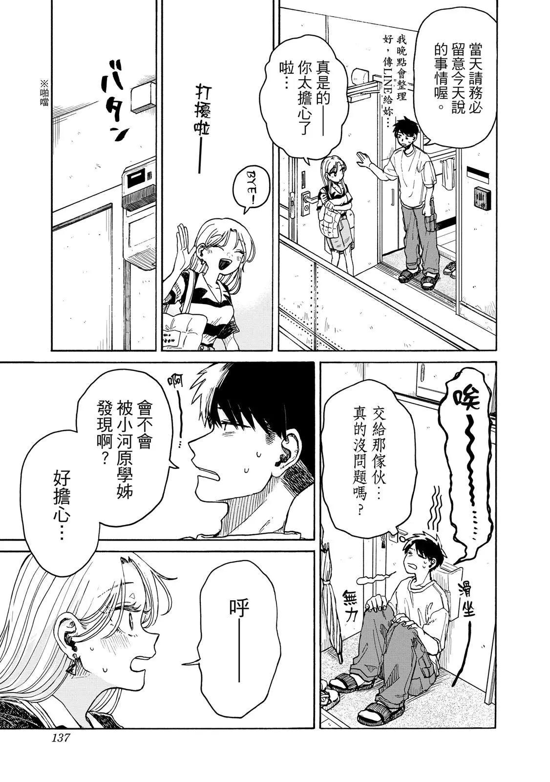 第 136 页