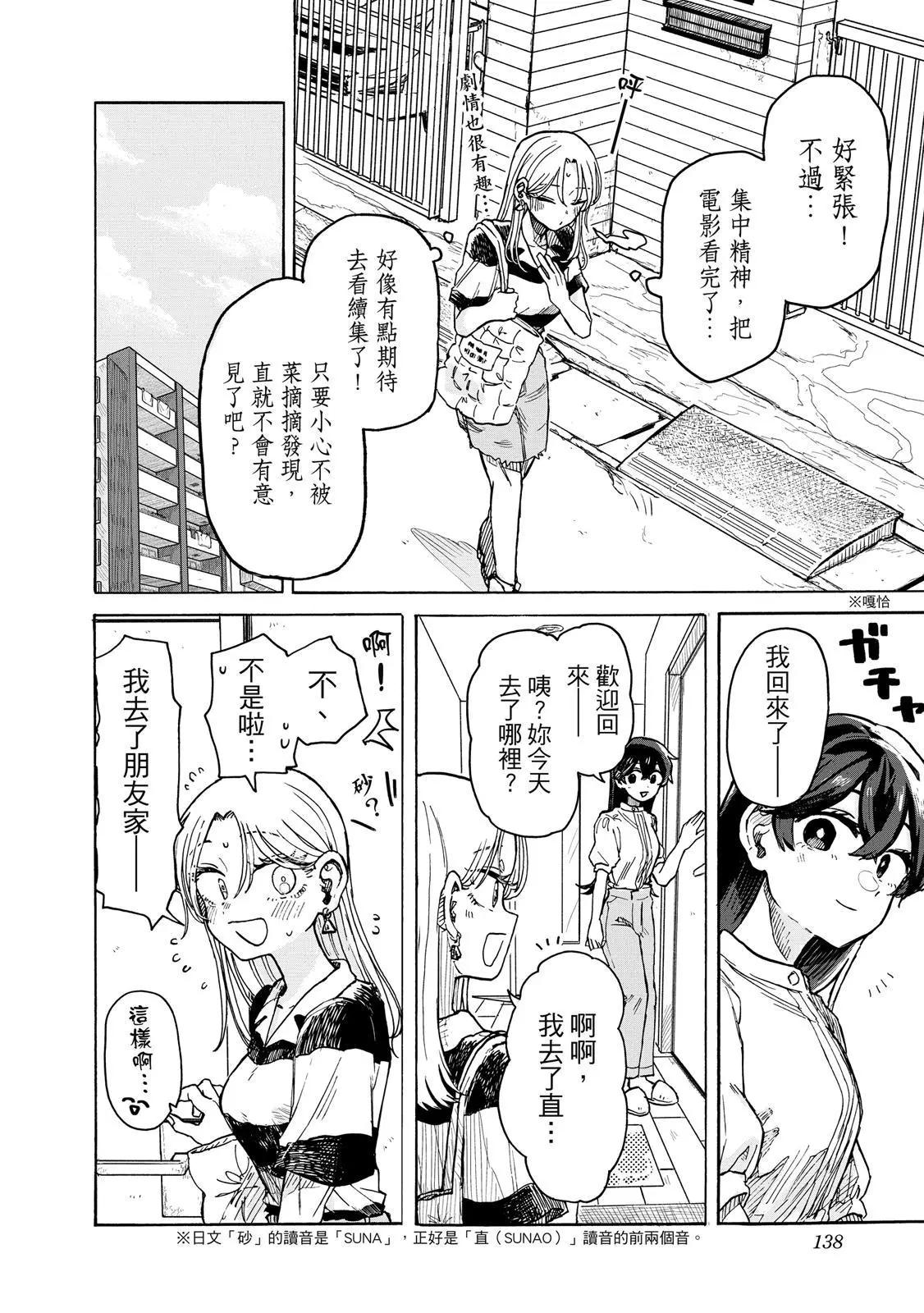 第 137 页