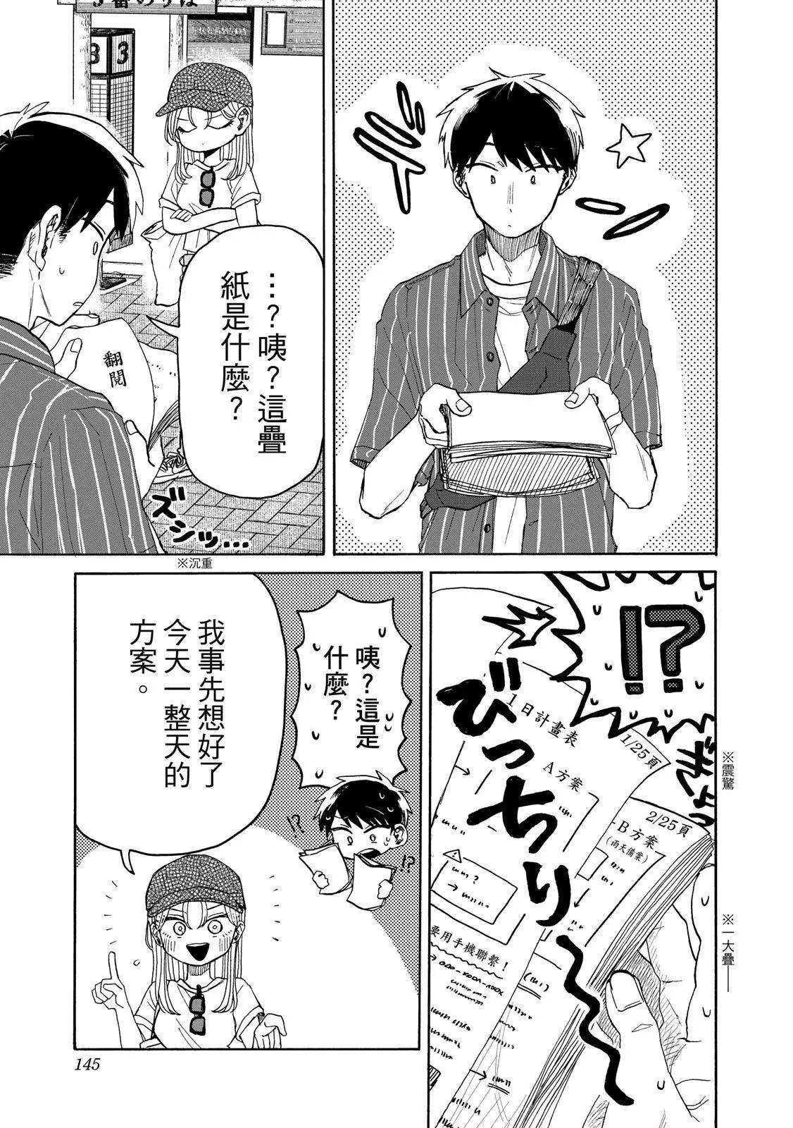 第 144 页