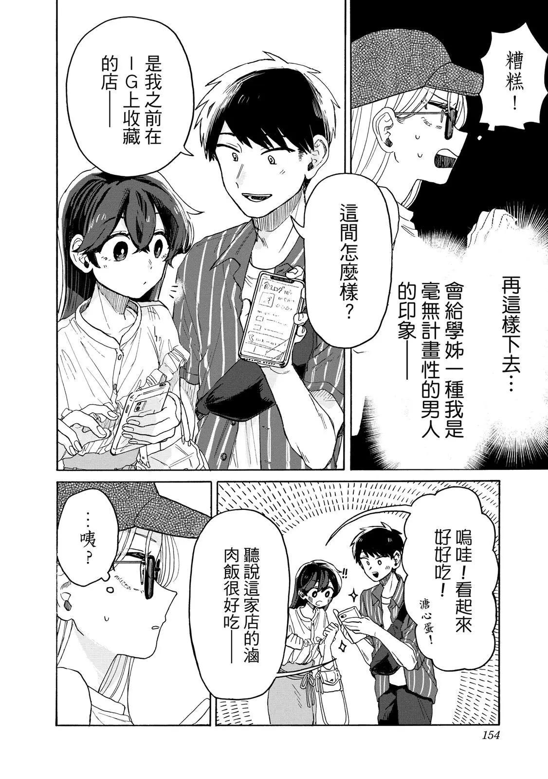 第 153 页
