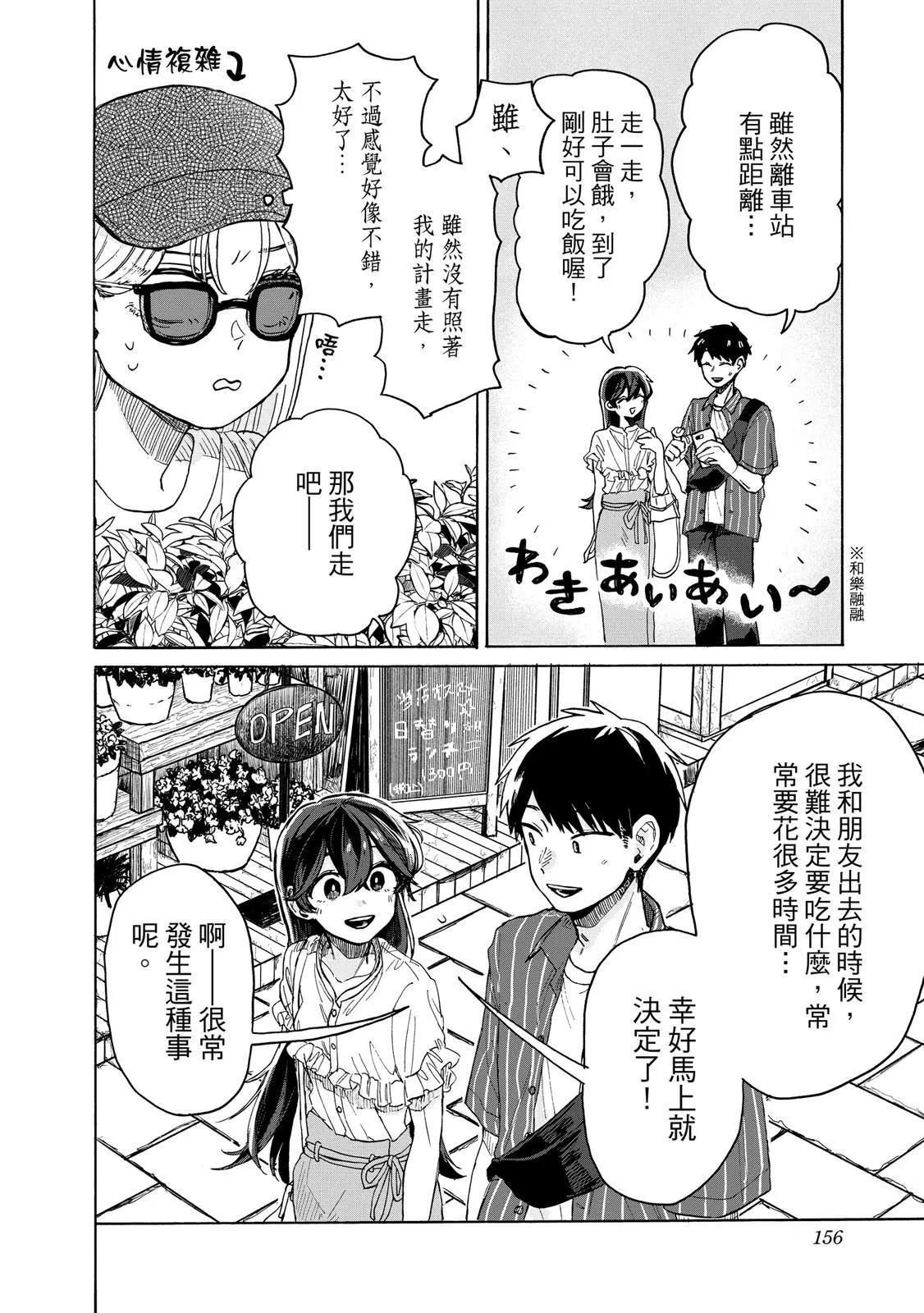 第 155 页