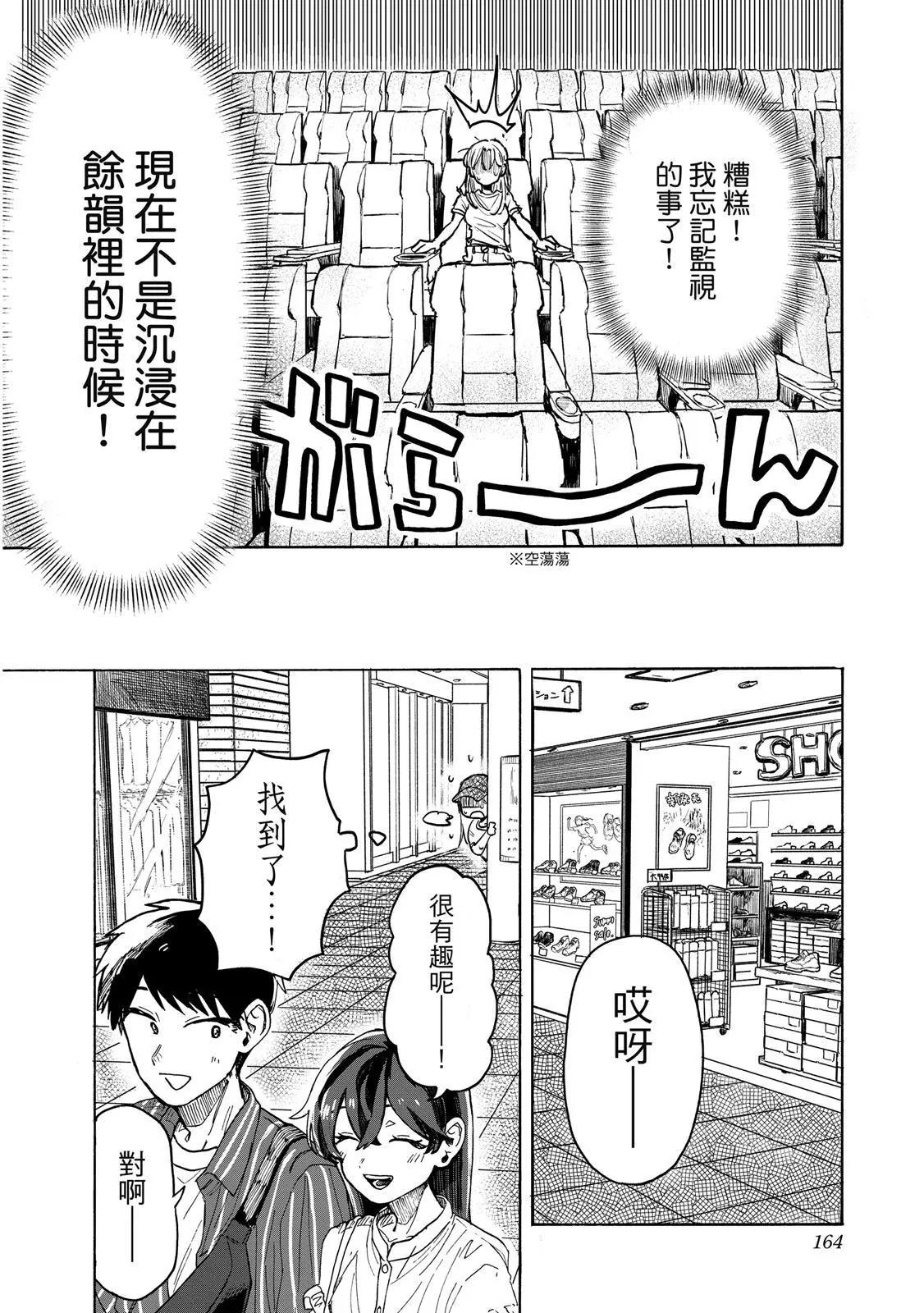 第 163 页