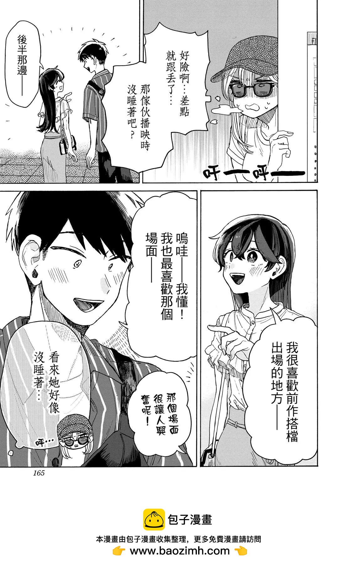第 164 页