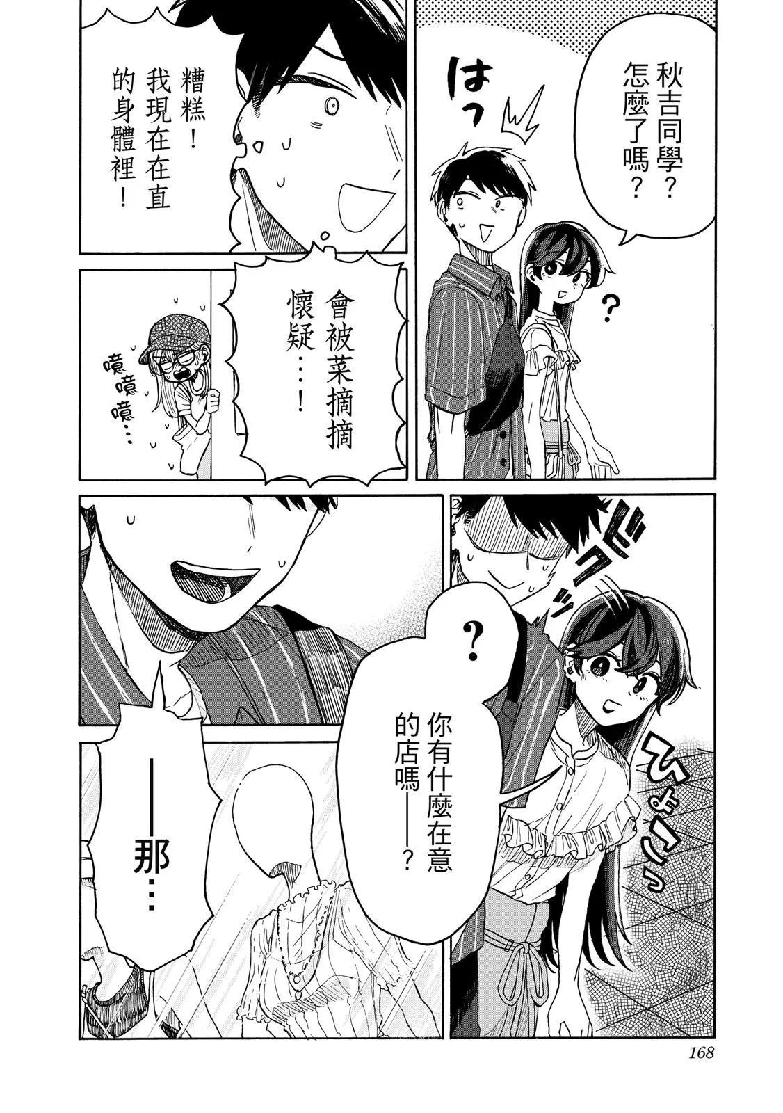 第 167 页