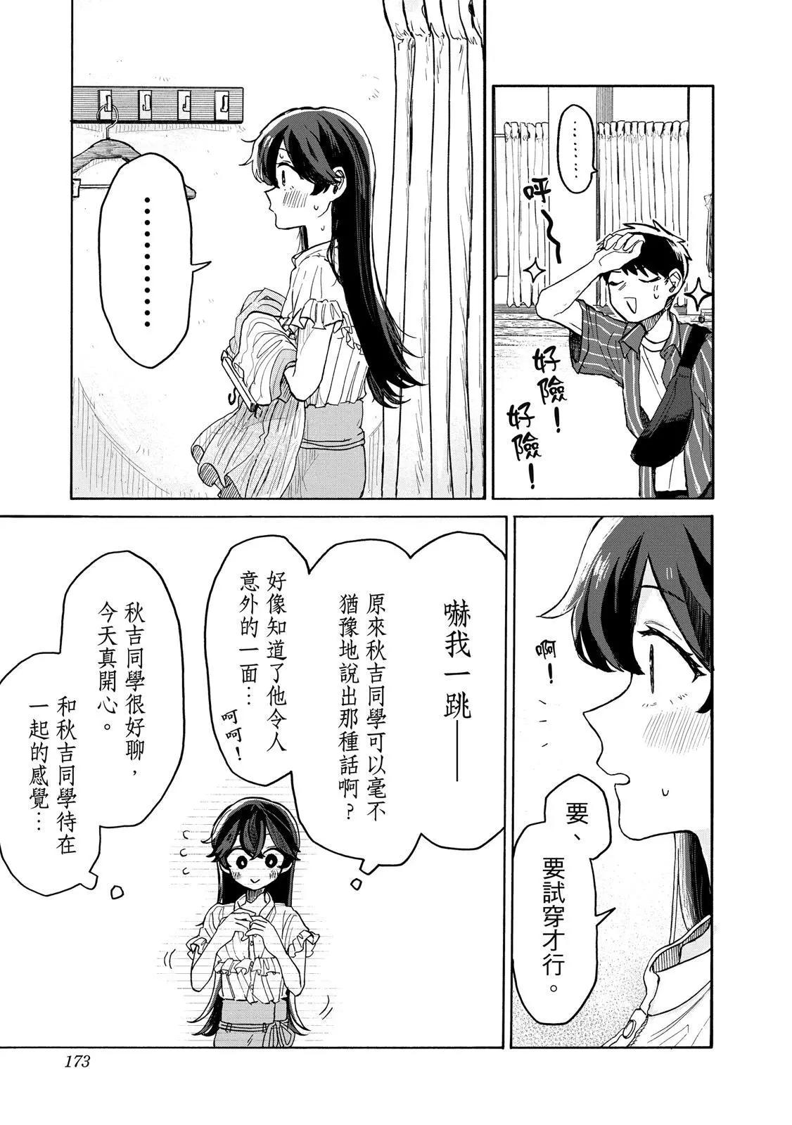 第 172 页