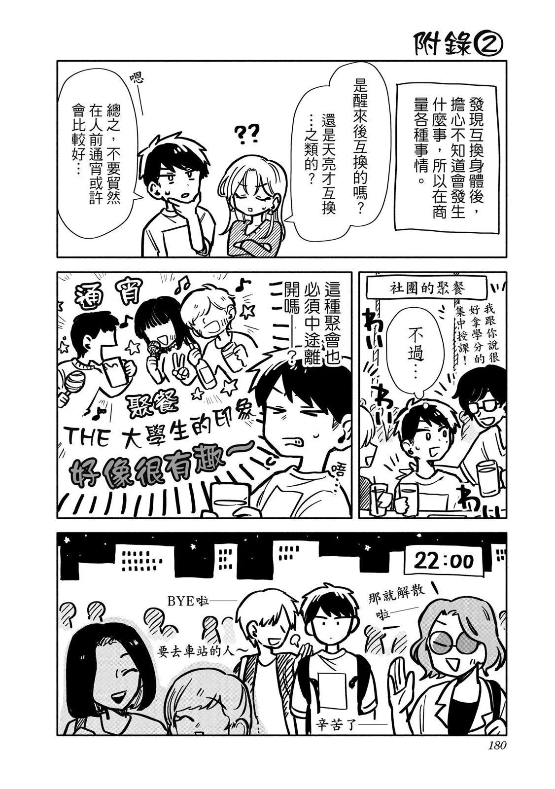 第 179 页