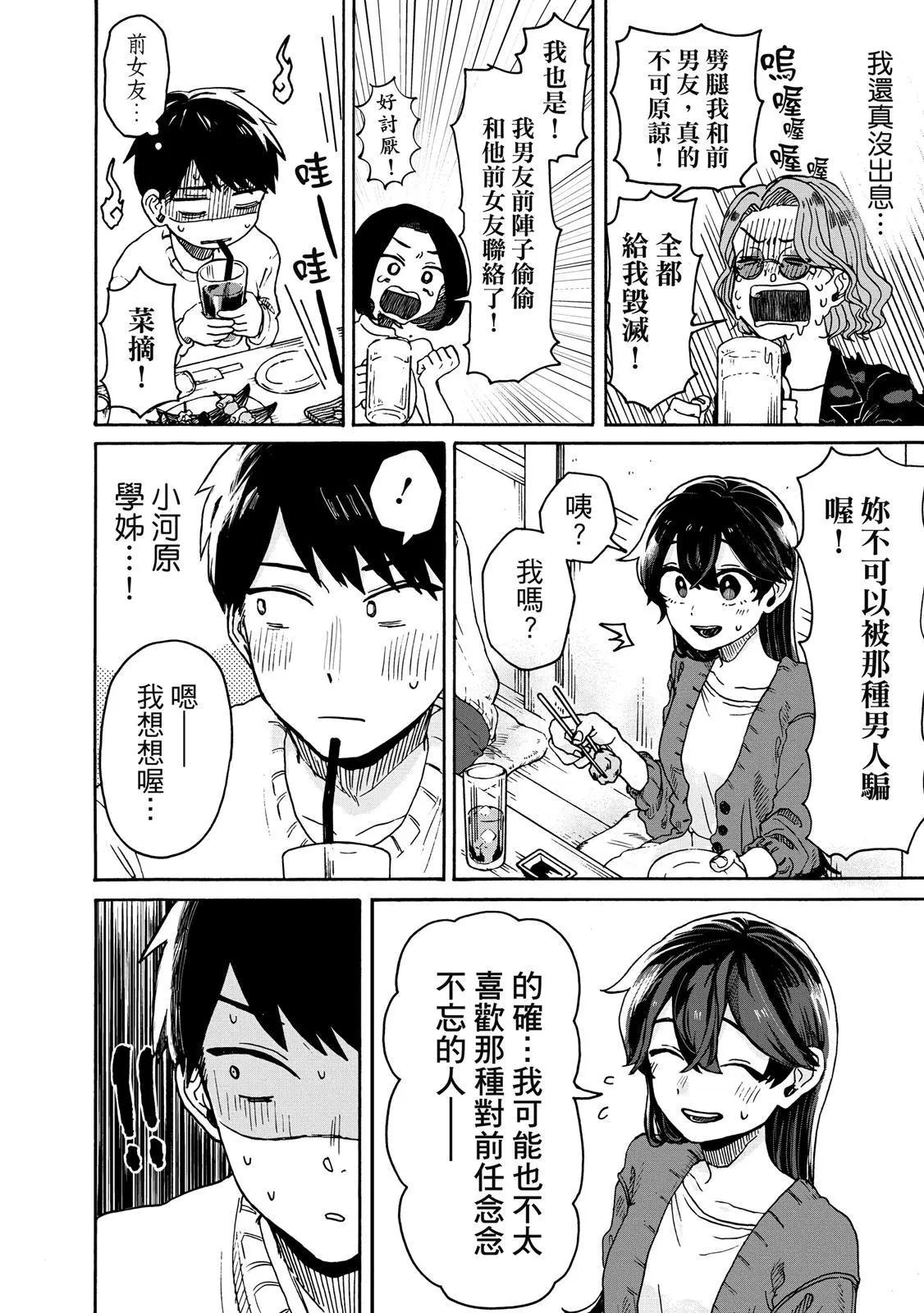 第 23 页