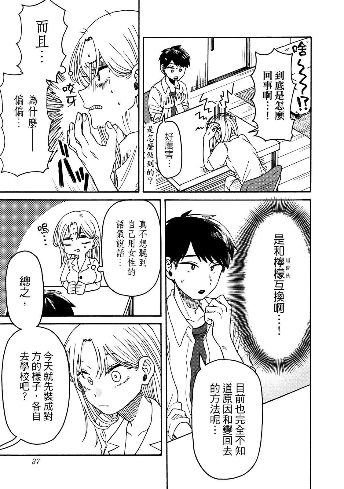 第 36 页