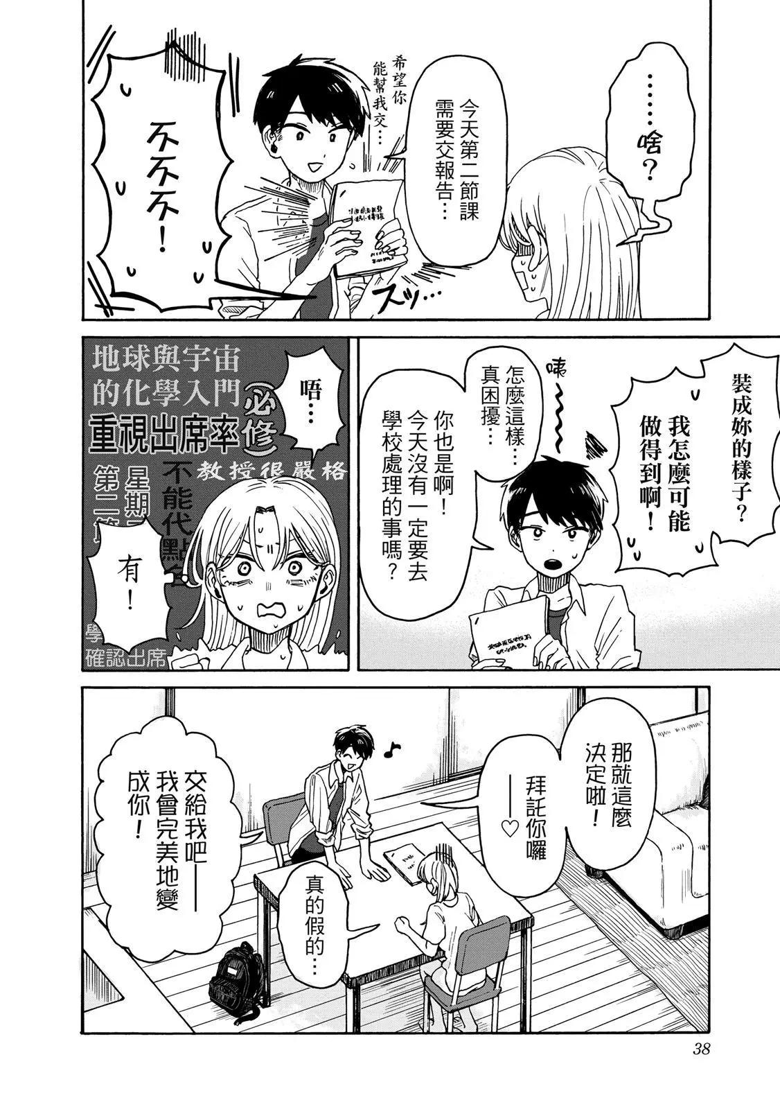 第 37 页