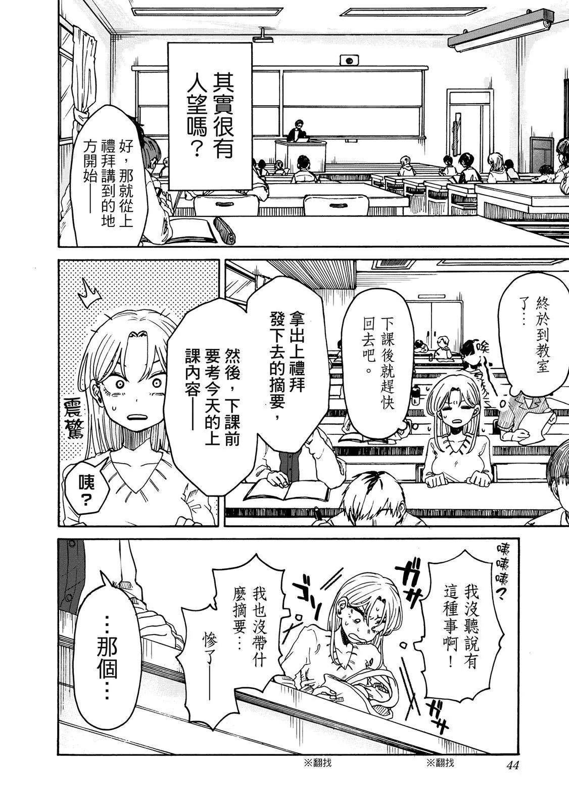 第 43 页