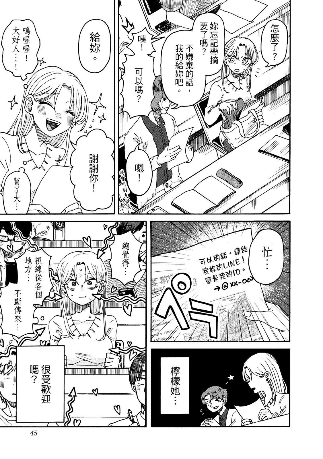 第 44 页