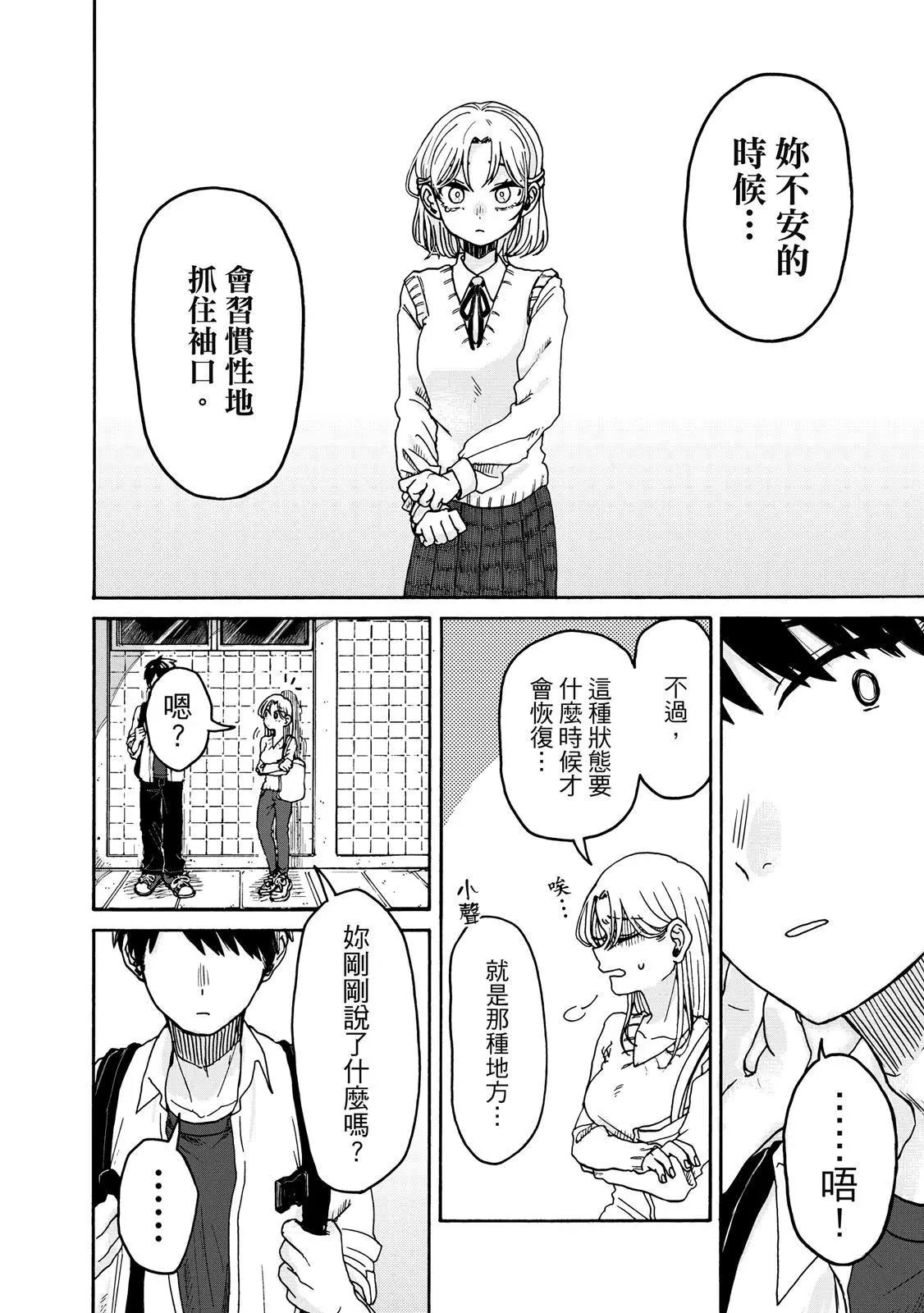 第 53 页