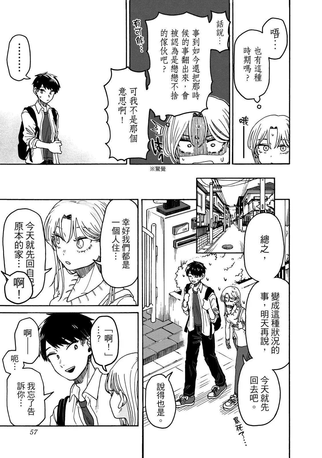 第 56 页