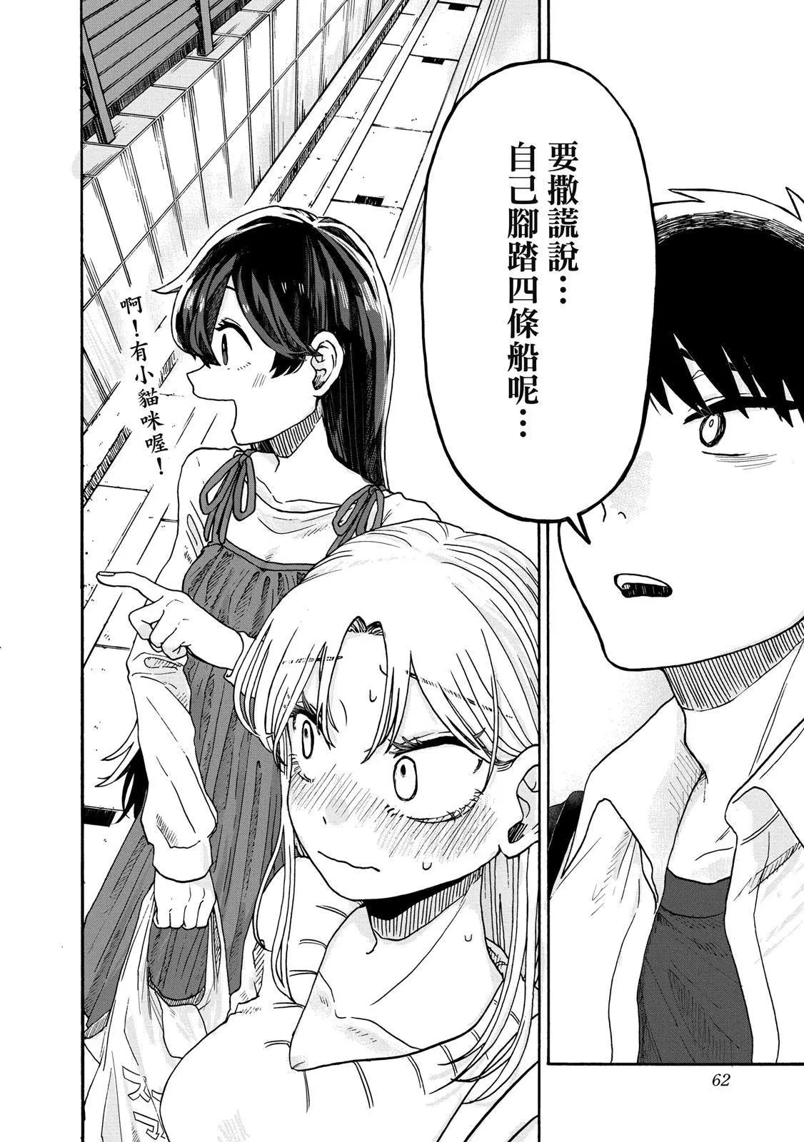 第 61 页