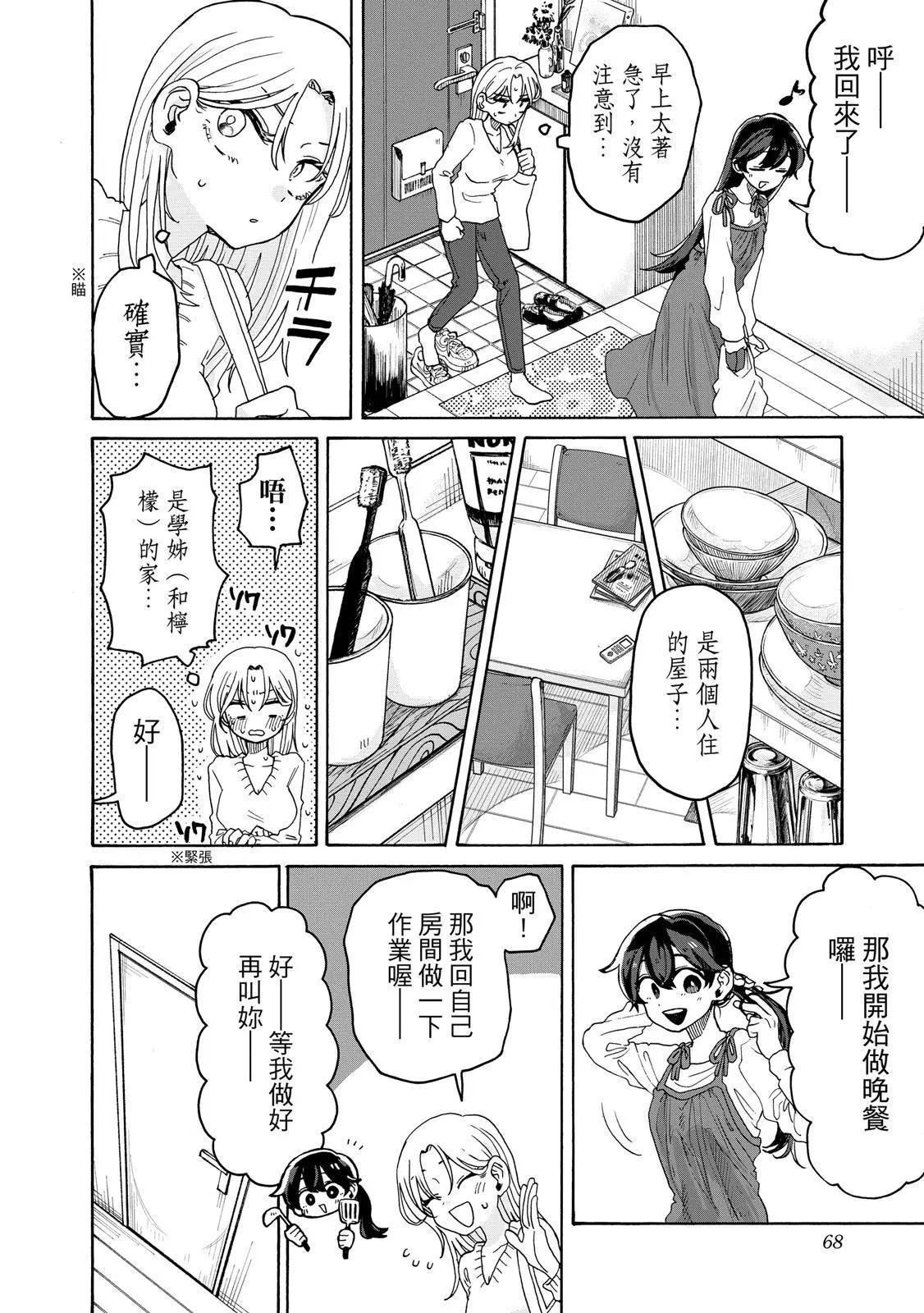 第 67 页