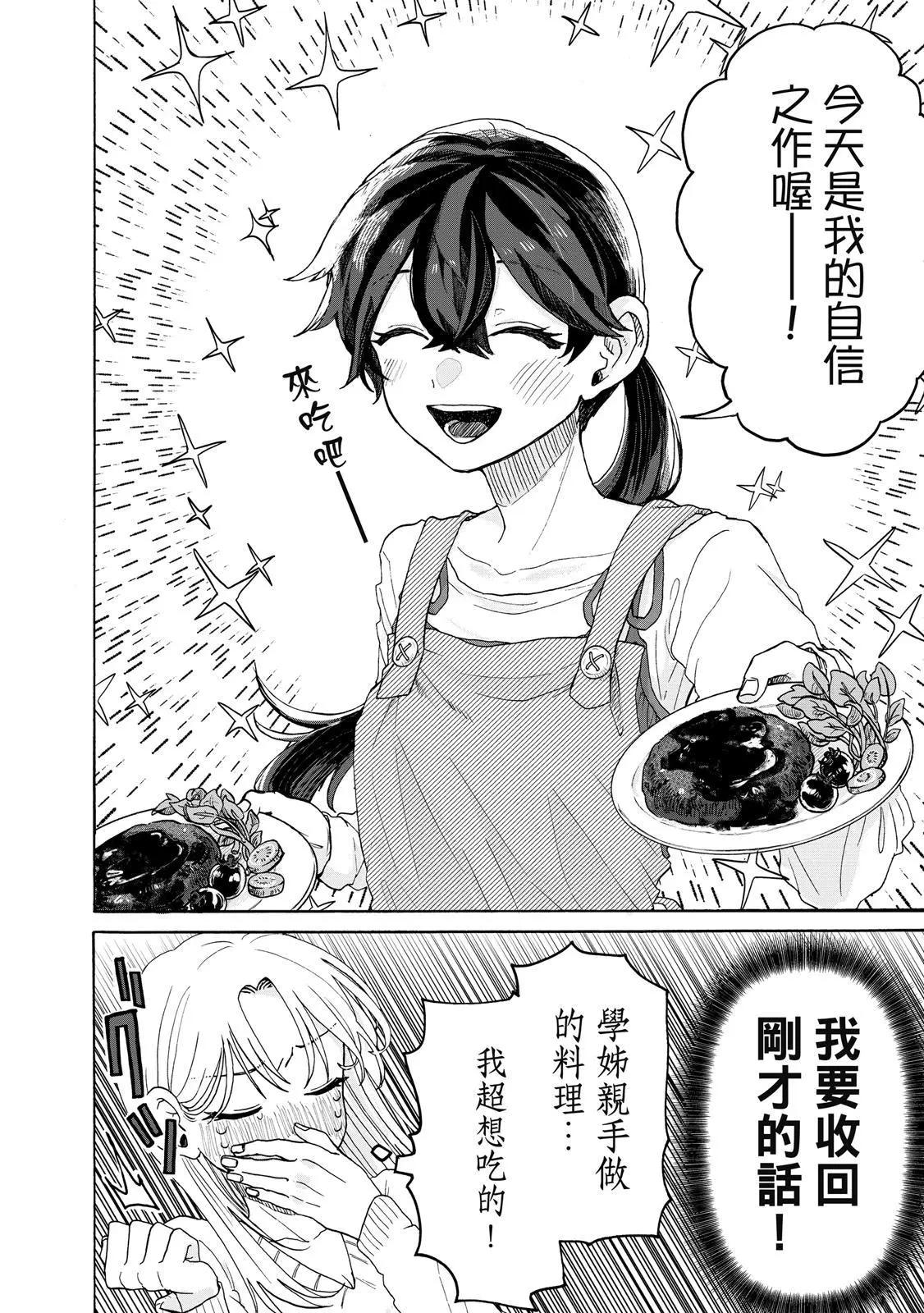 第 71 页